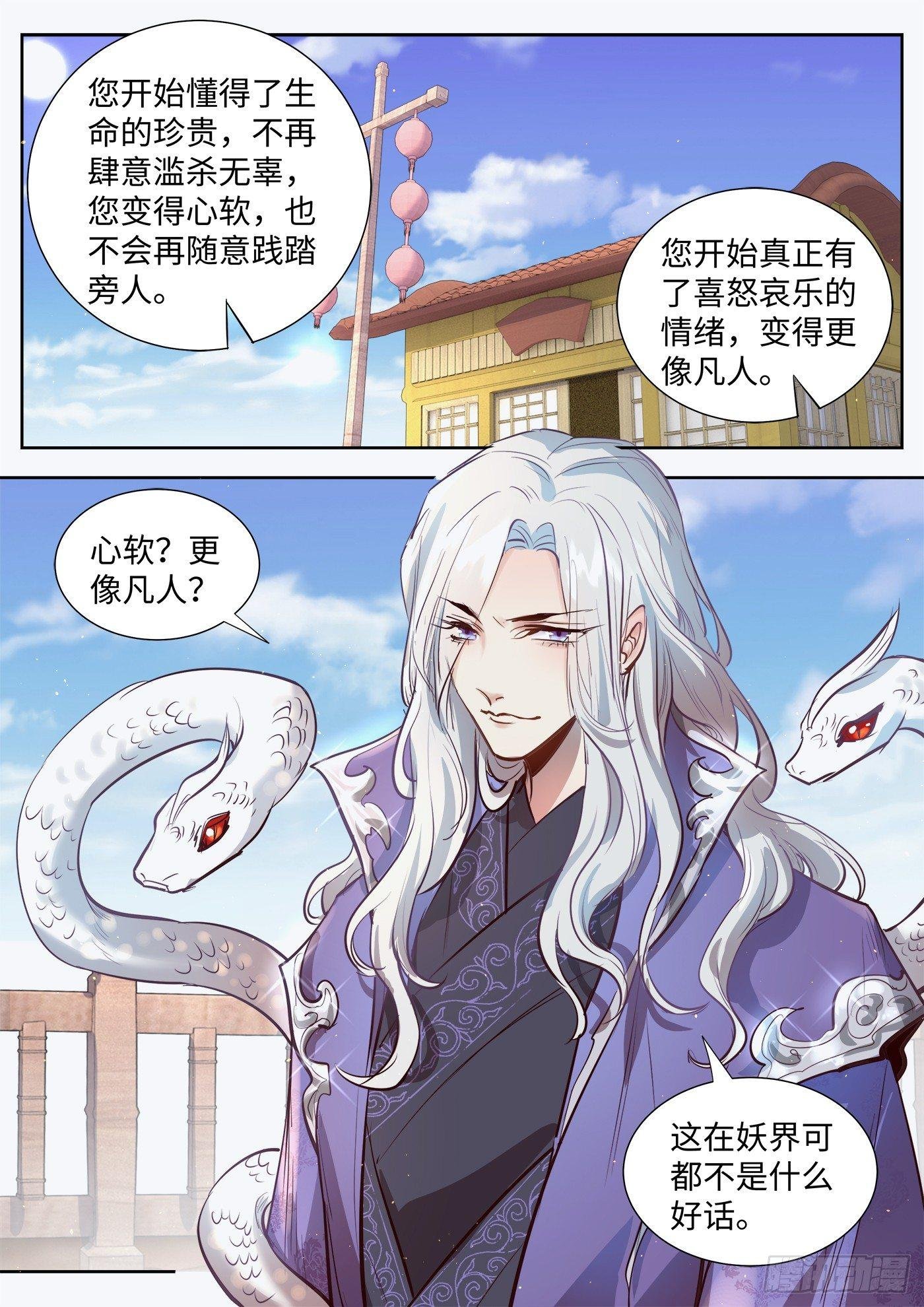 第三百一十一话