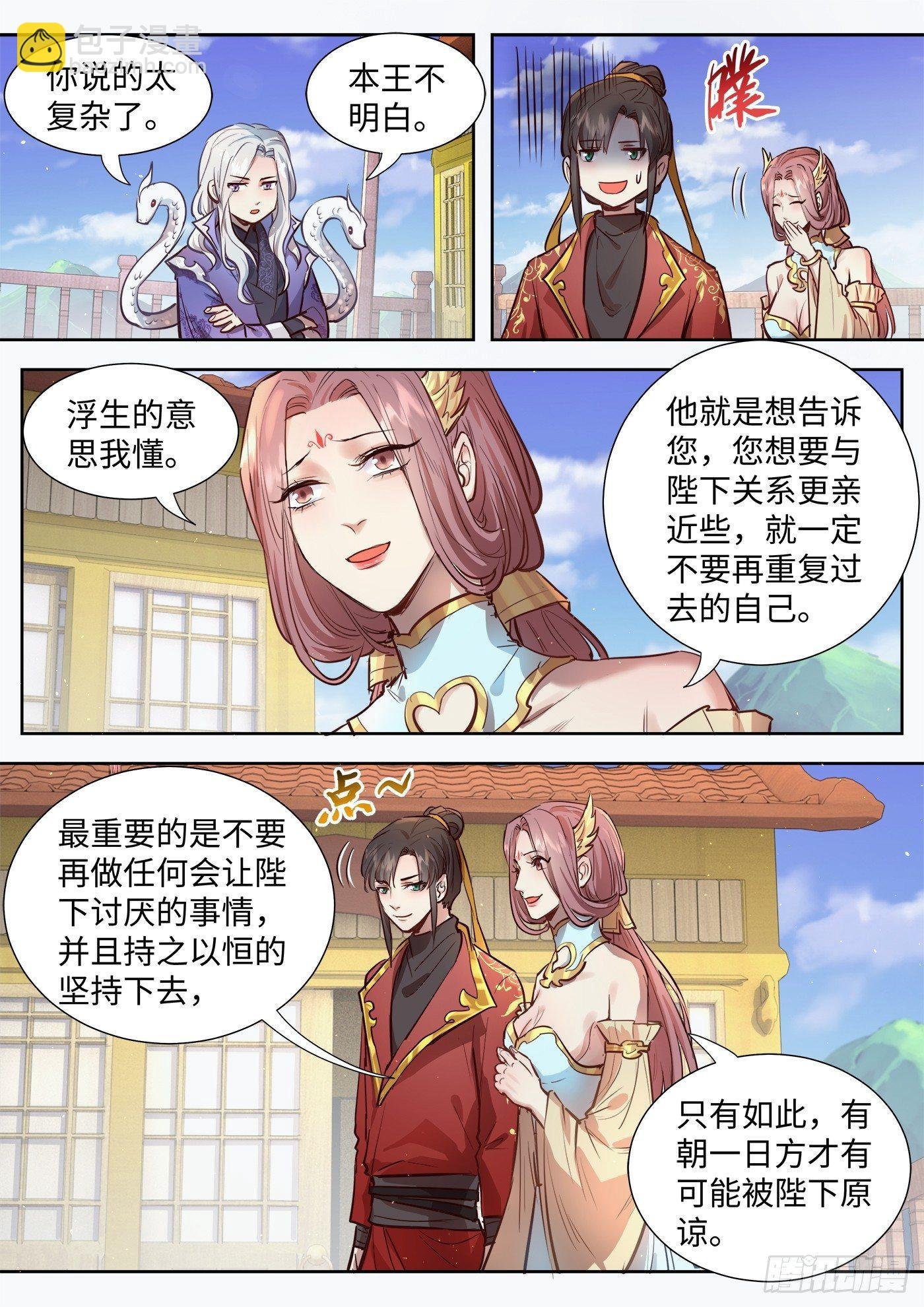 第三百一十一话