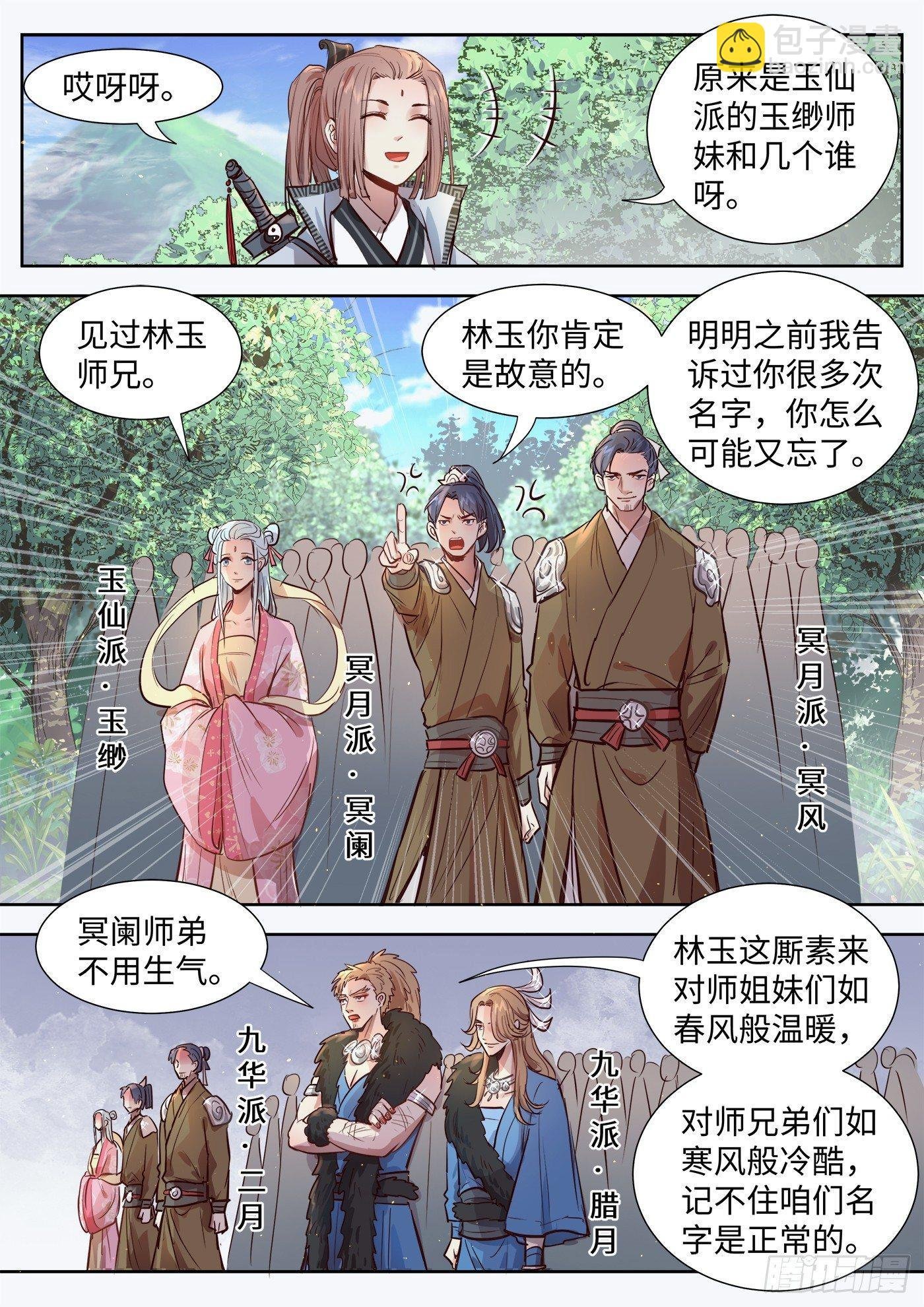 第三百一十一话