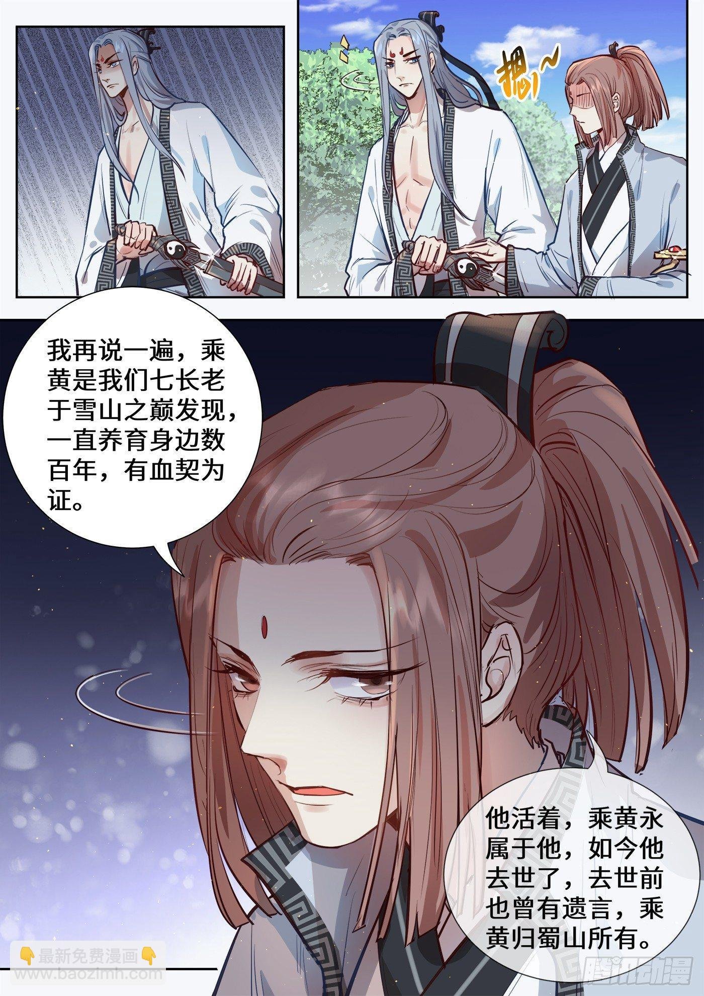 第三百一十一话