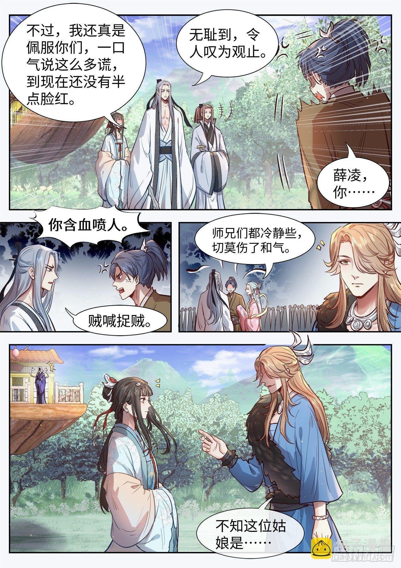第三百一十二话