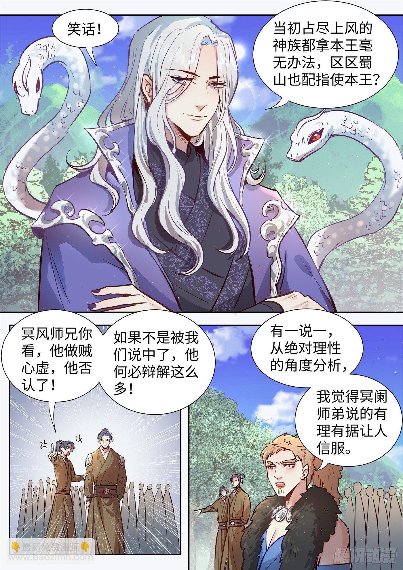 第三百一十二话