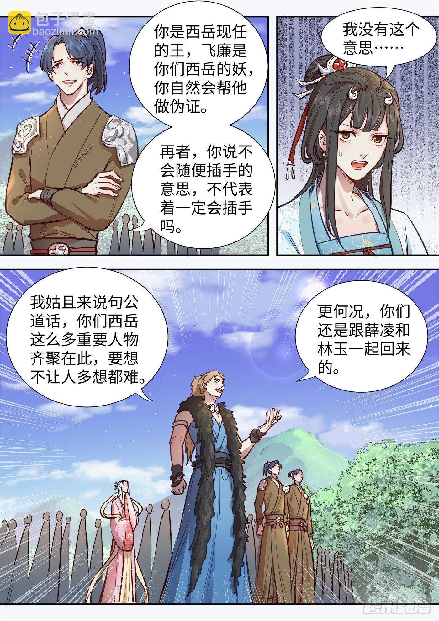 第三百一十二话
