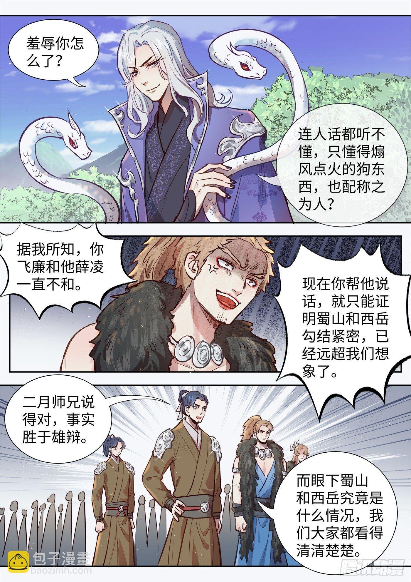 第三百一十三话