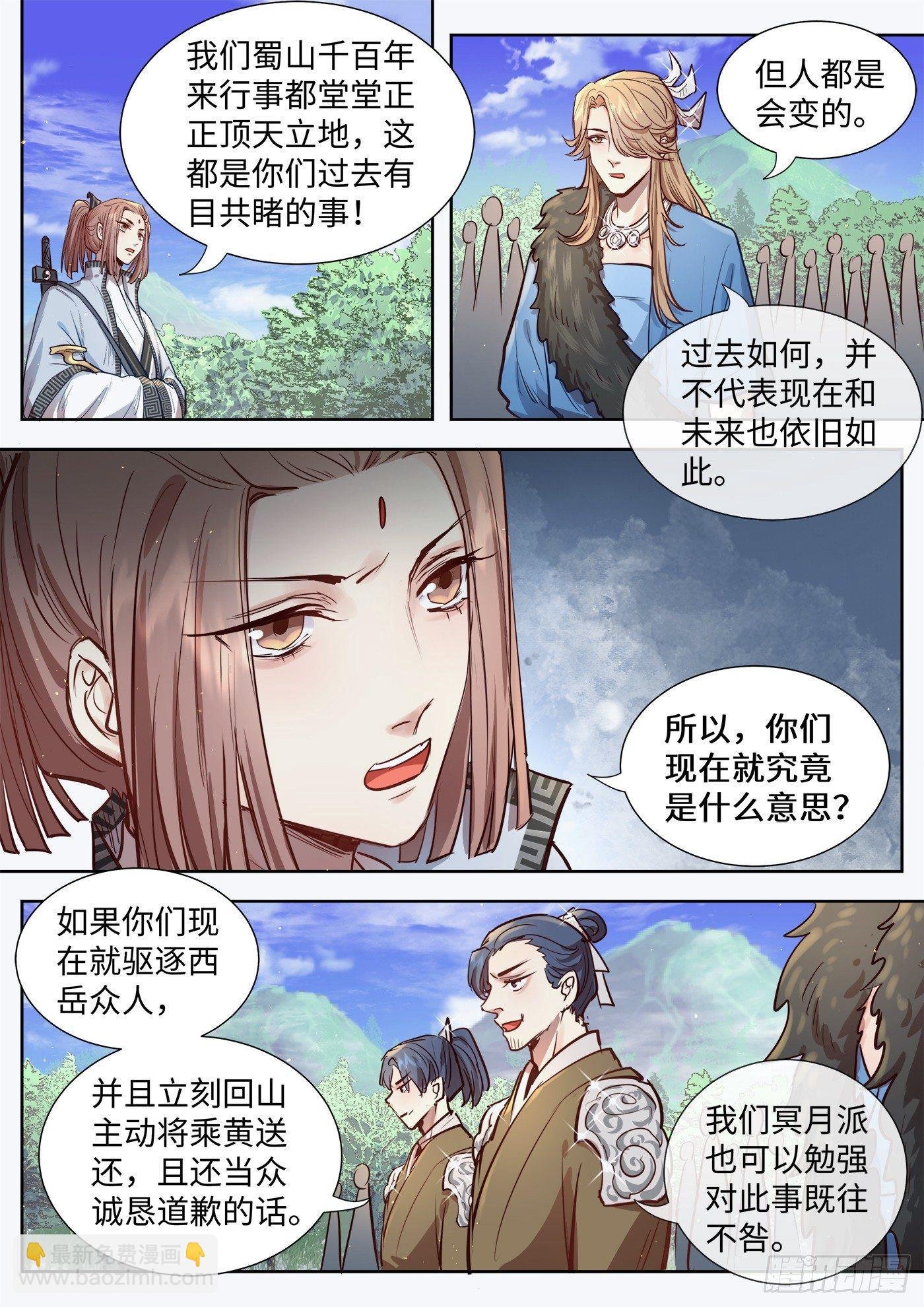 第三百一十三话