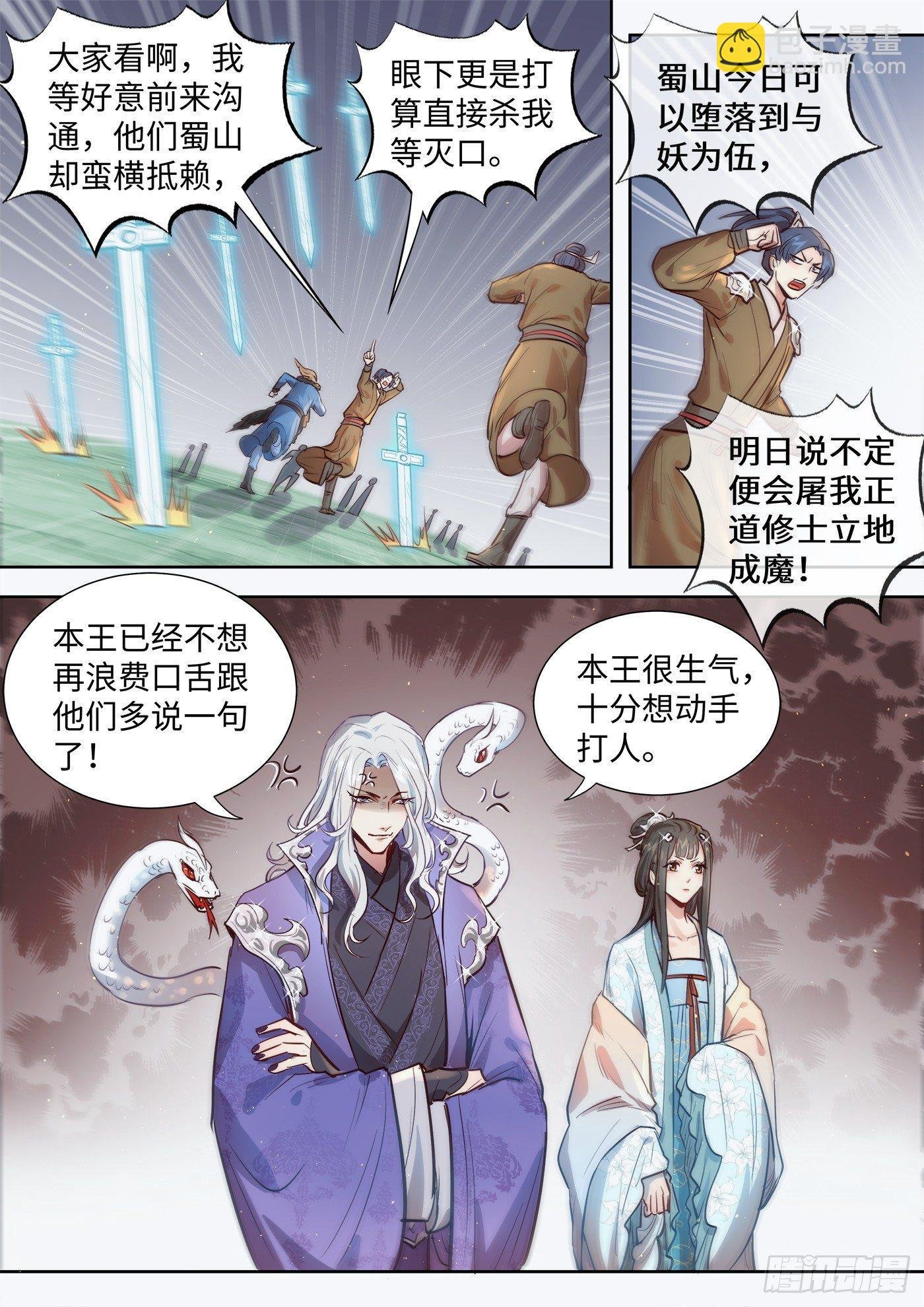第三百一十三话