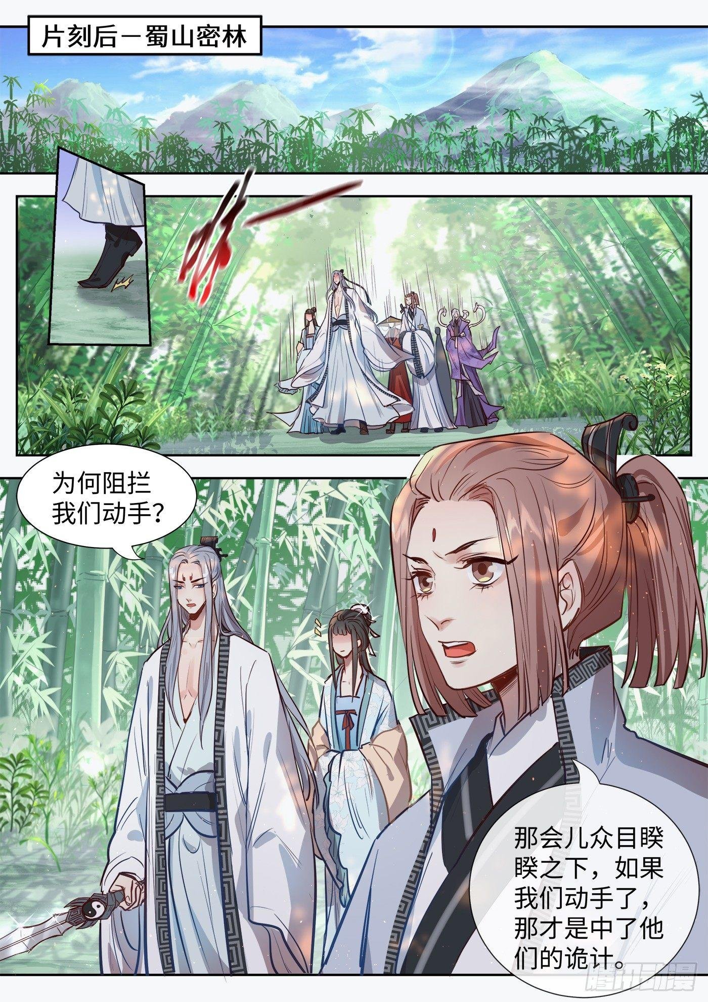 第三百一十四话