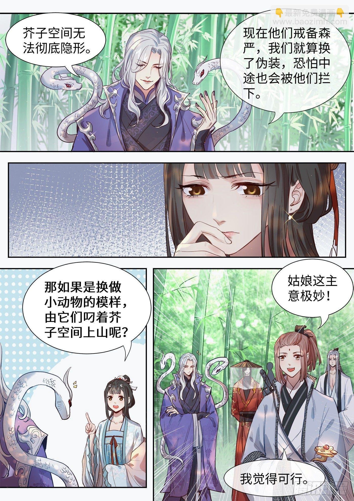 第三百一十四话