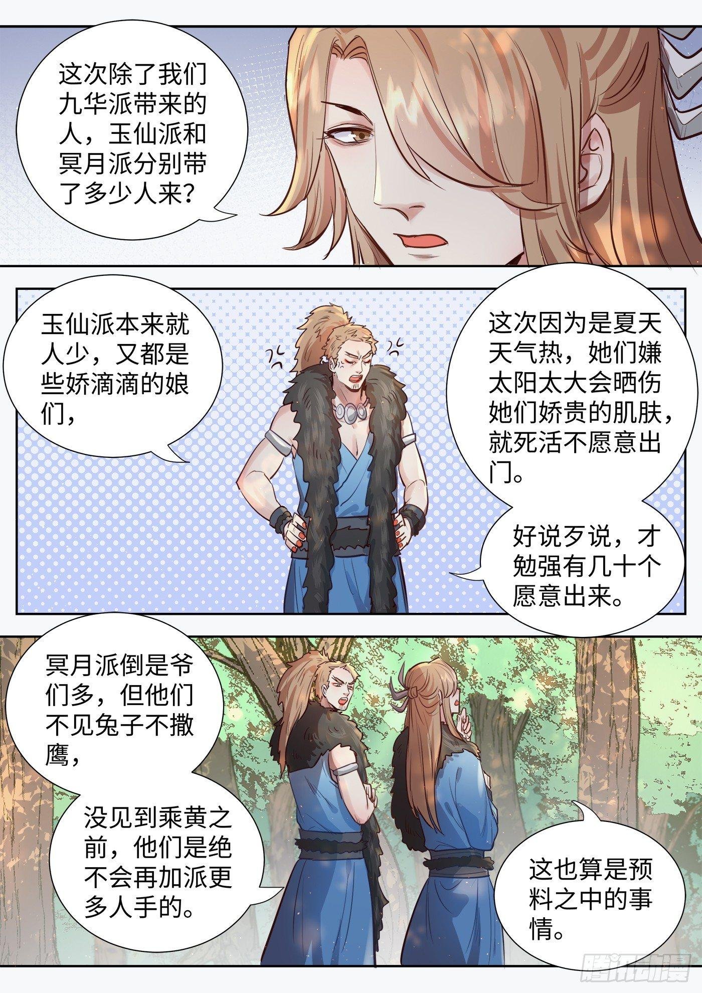 第三百一十四话