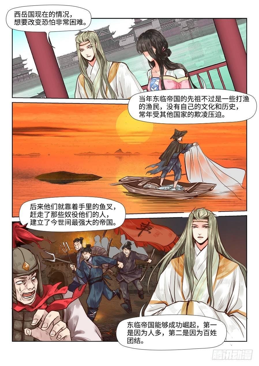 第三十三话
