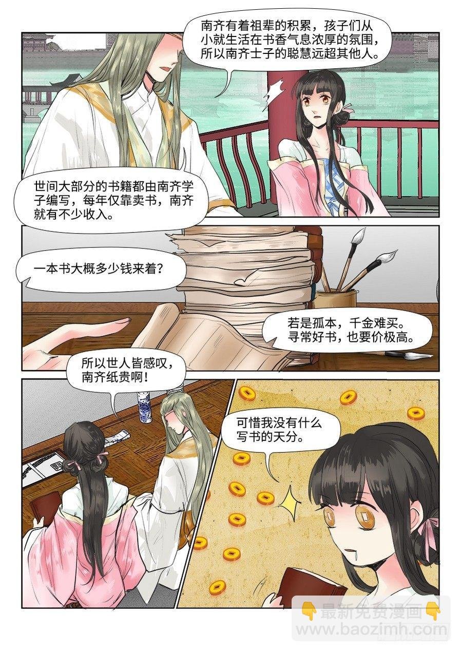 第三十三话