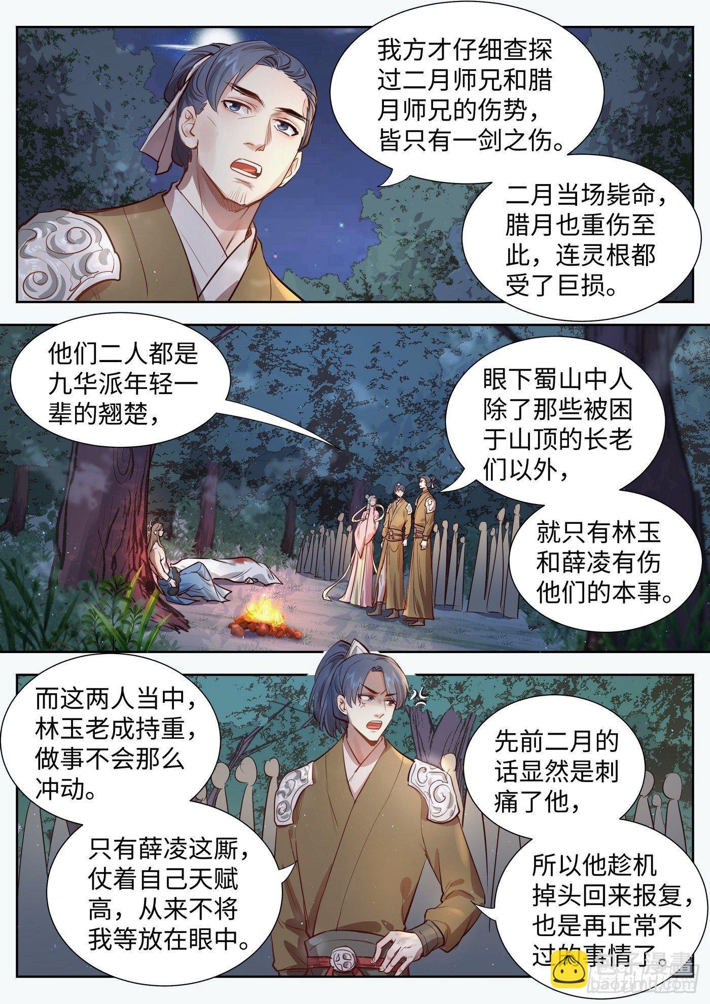 第三百一十五话