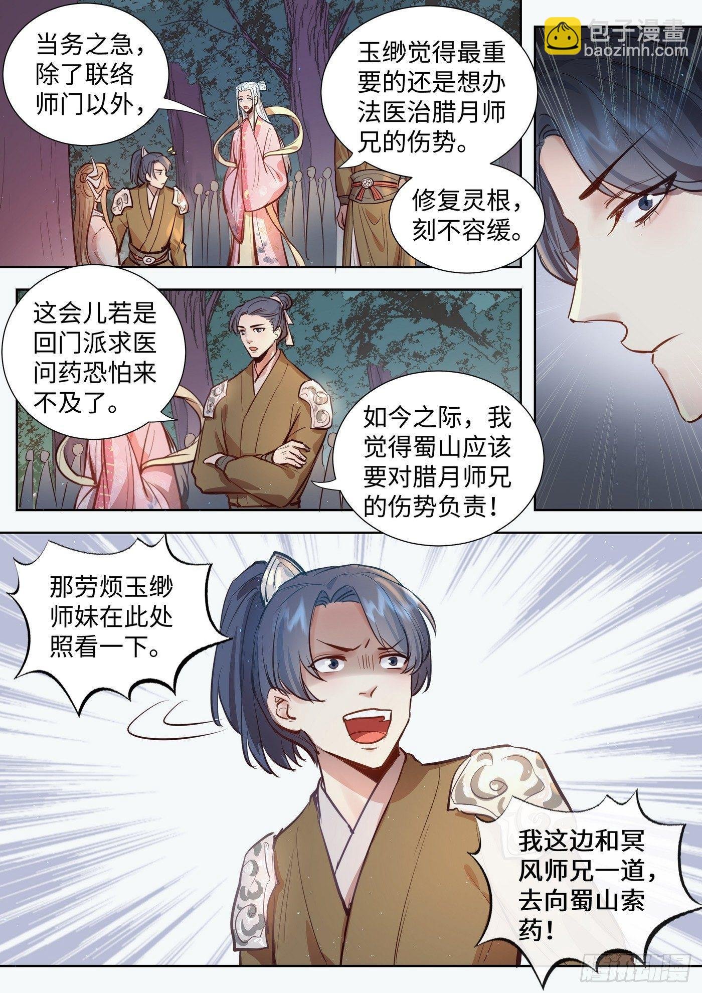 第三百一十五话