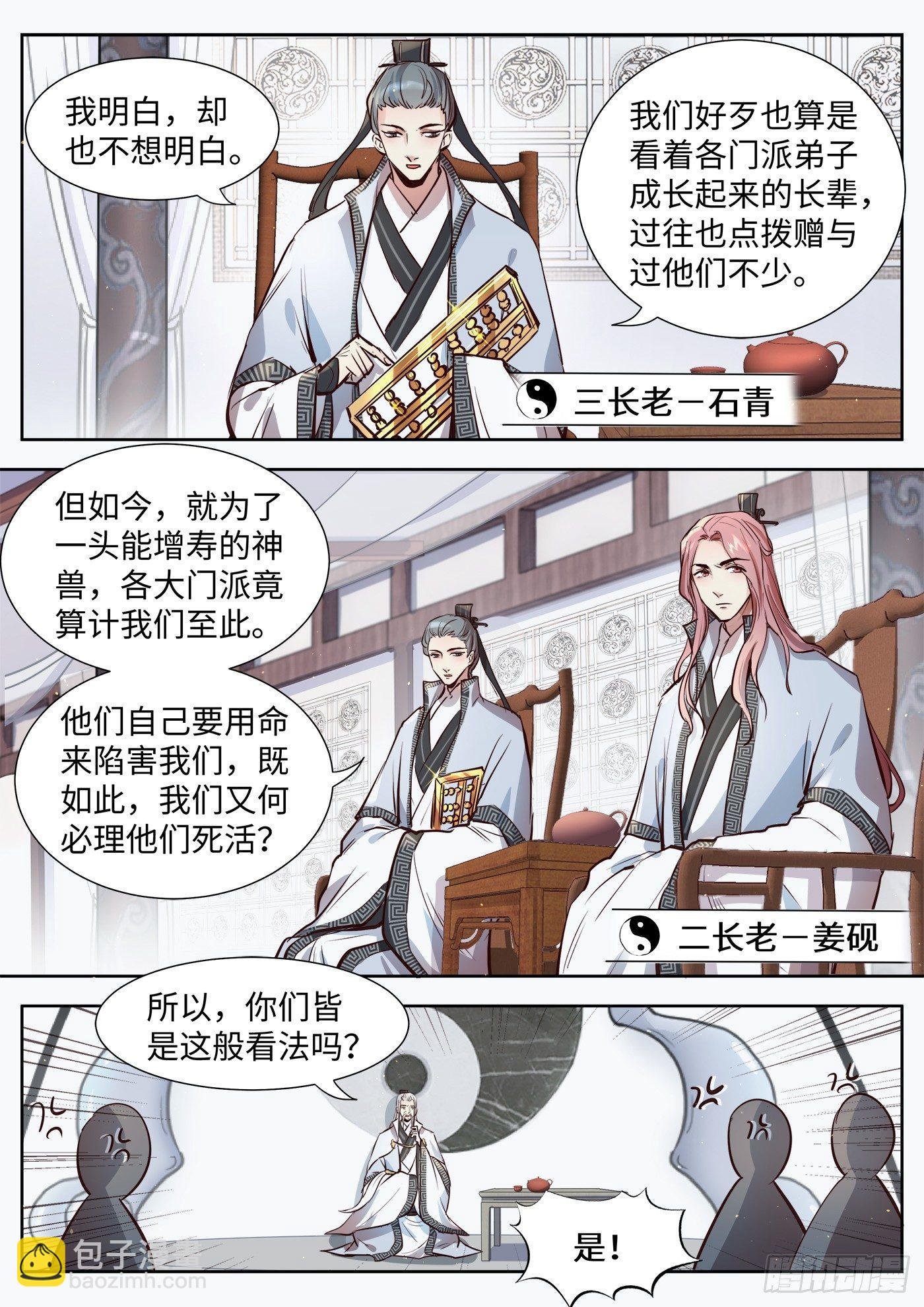 第三百一十六话