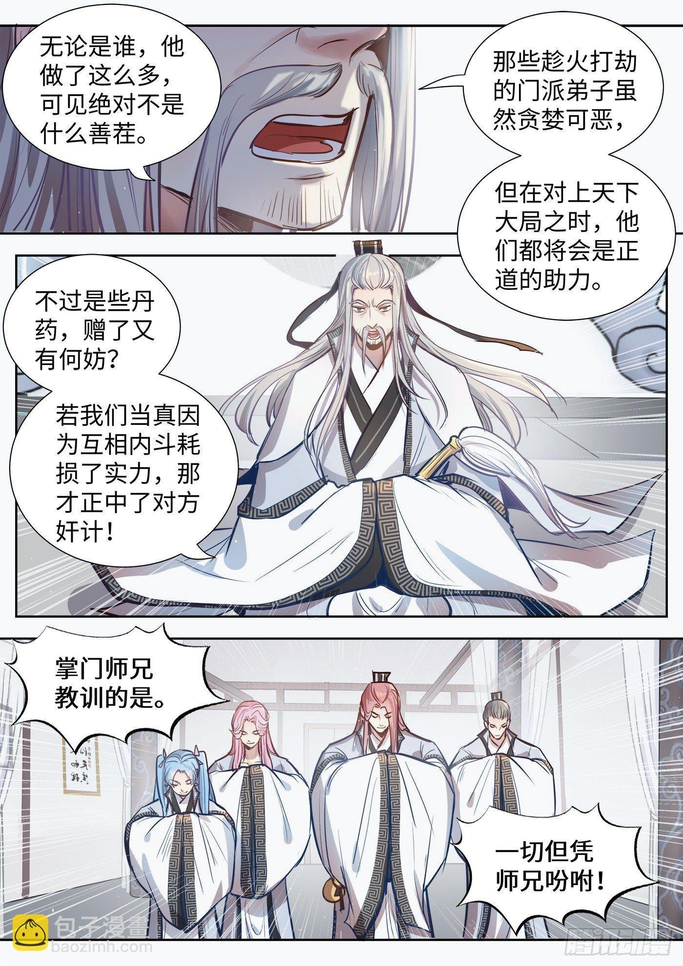 第三百一十六话