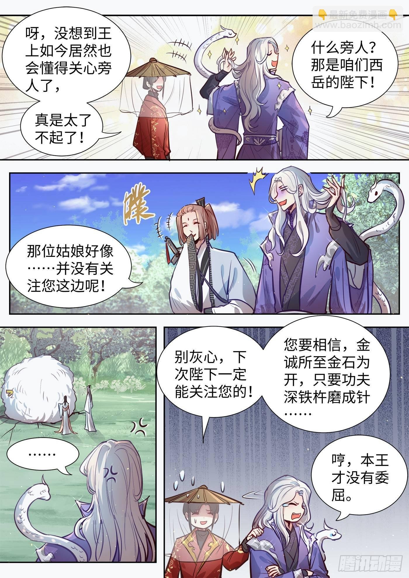 第三百一十七话
