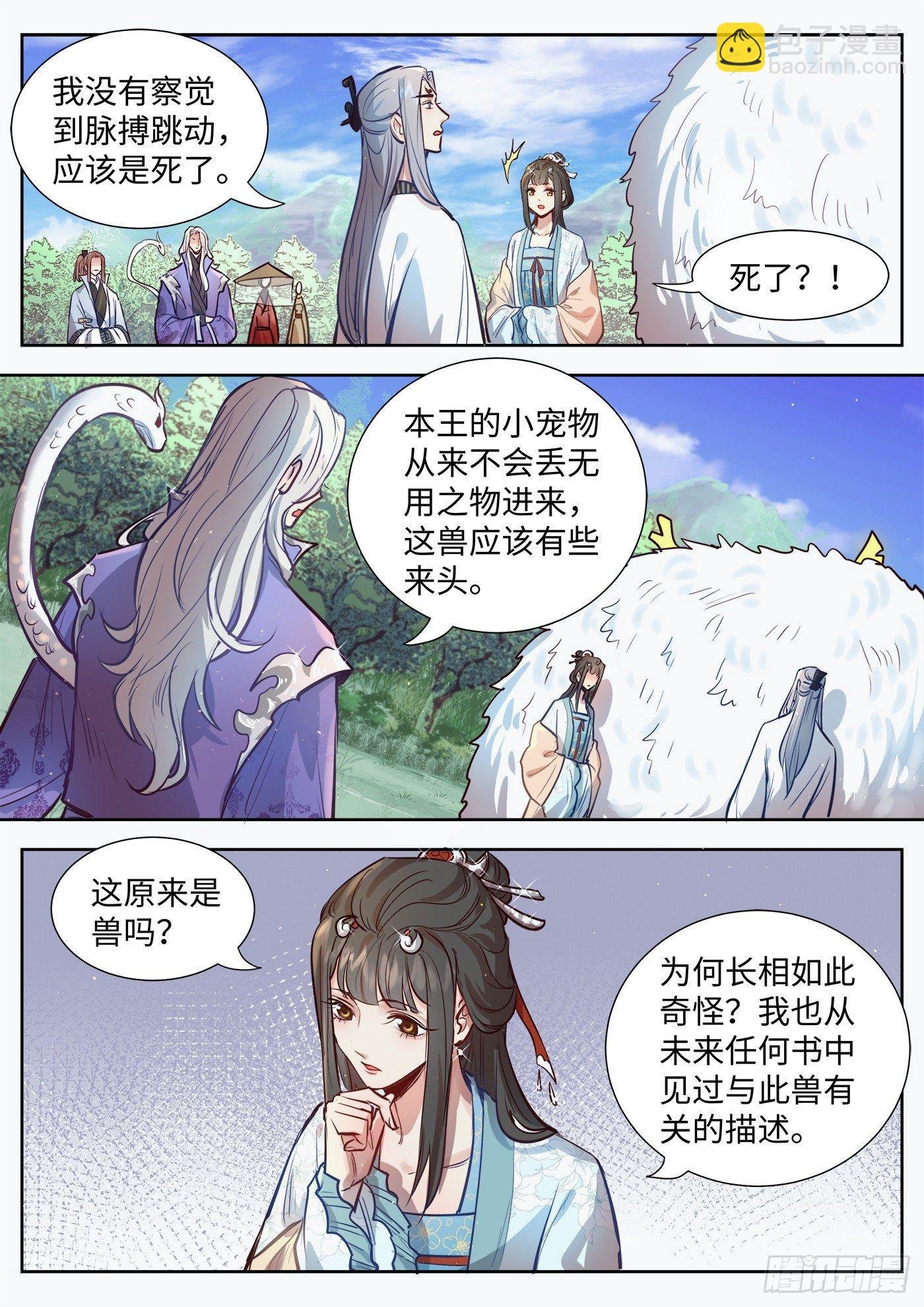 第三百一十七话