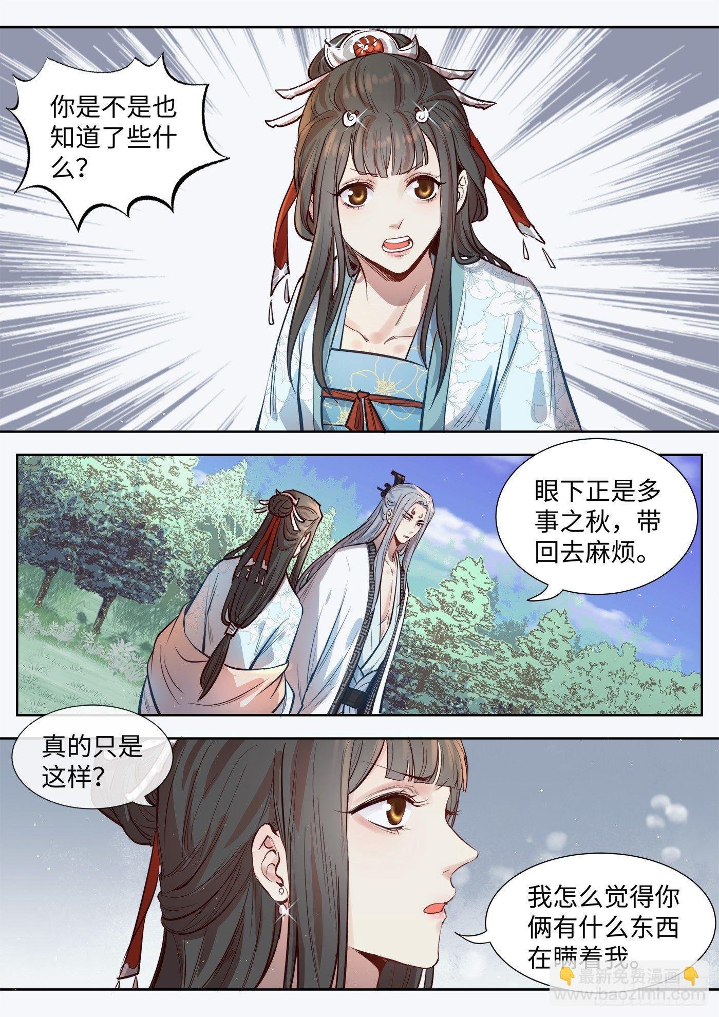 第三百一十七话
