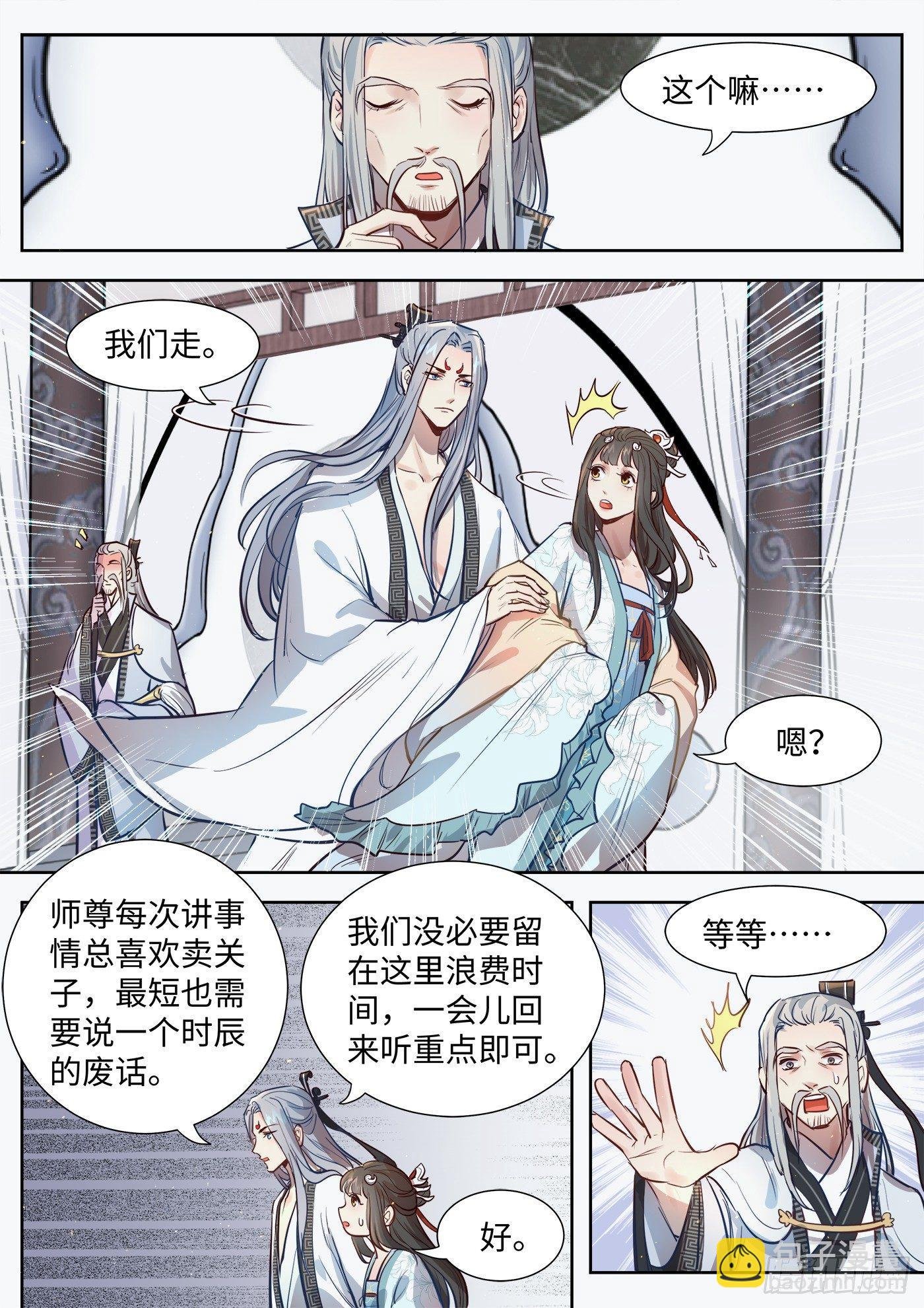 第三百一十九话