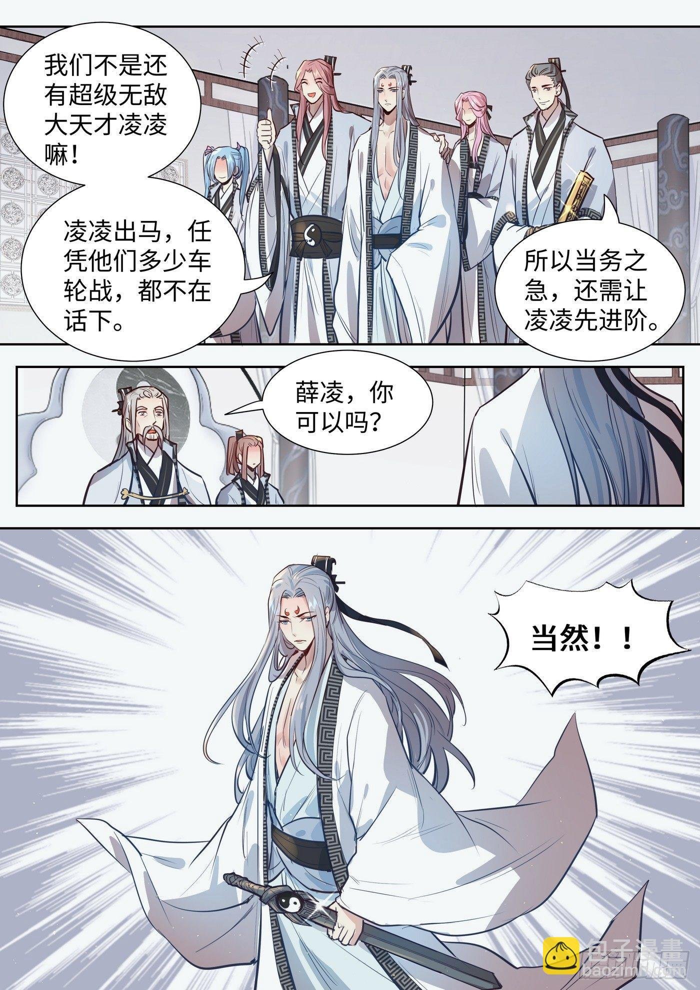 第三百一十九话