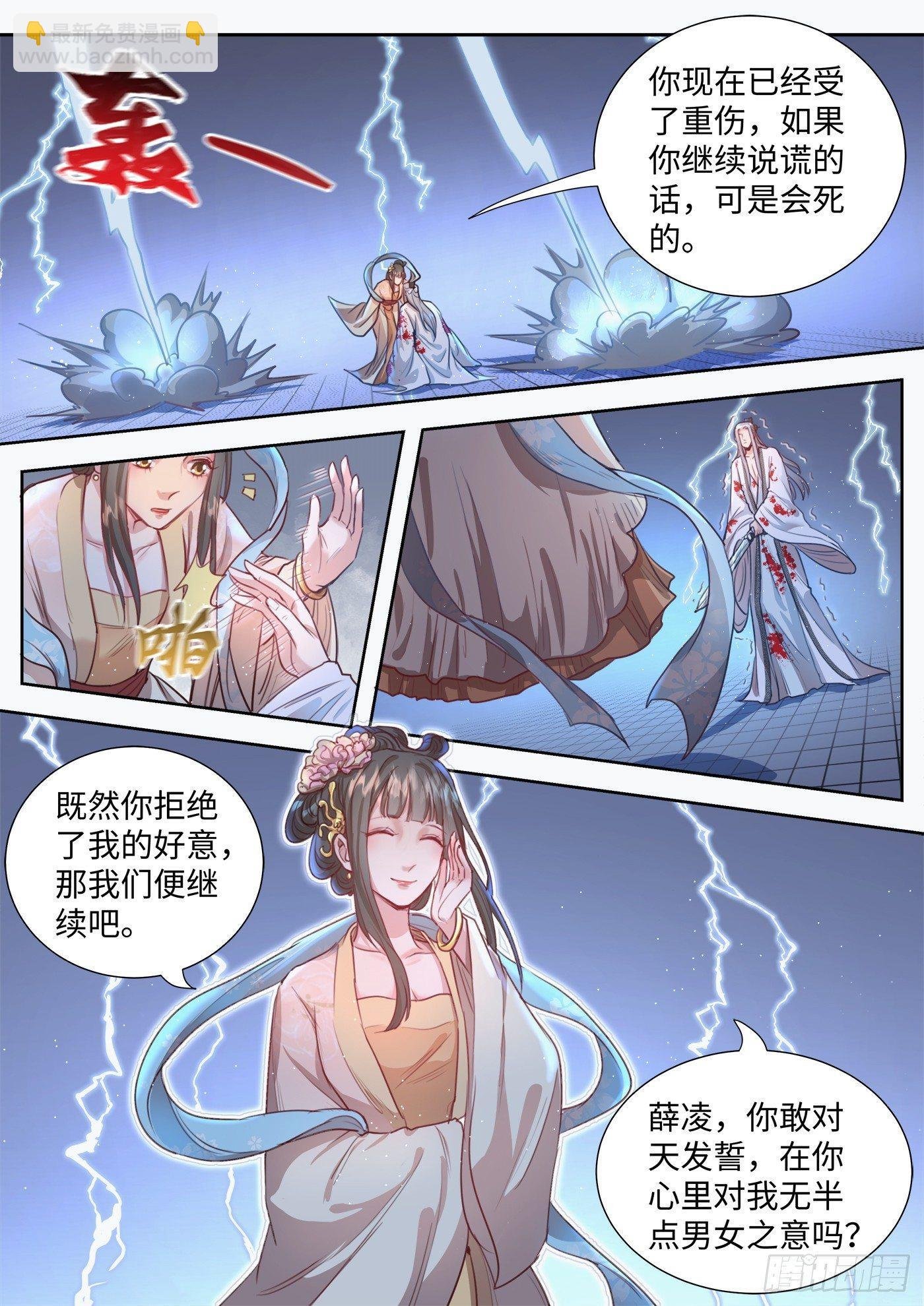 第三百二十一话