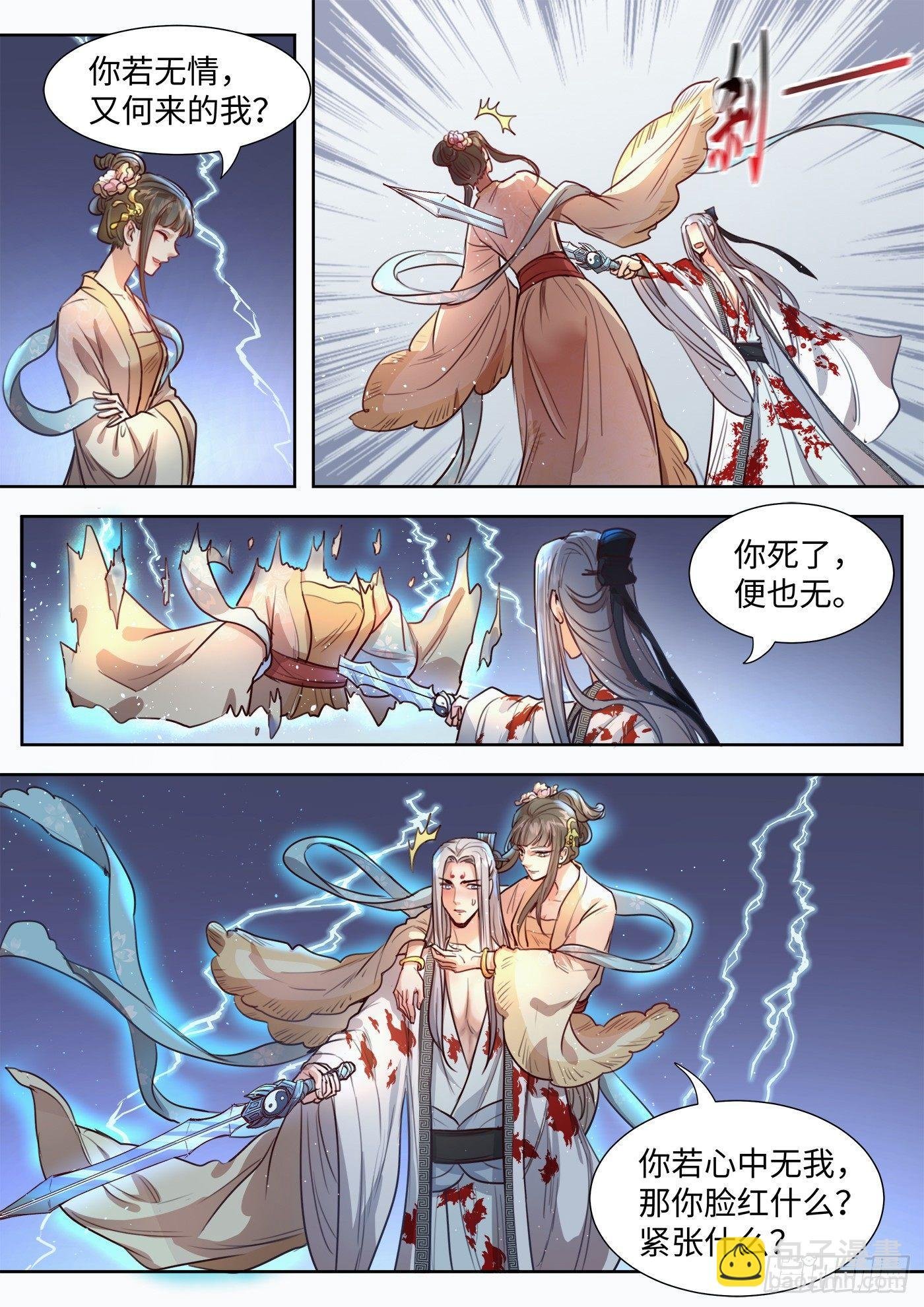 第三百二十一话