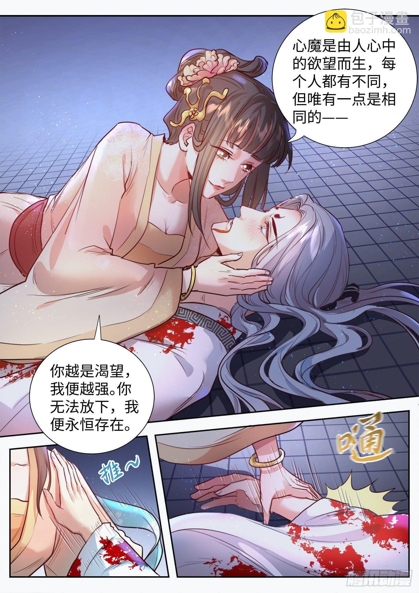 第三百二十一话