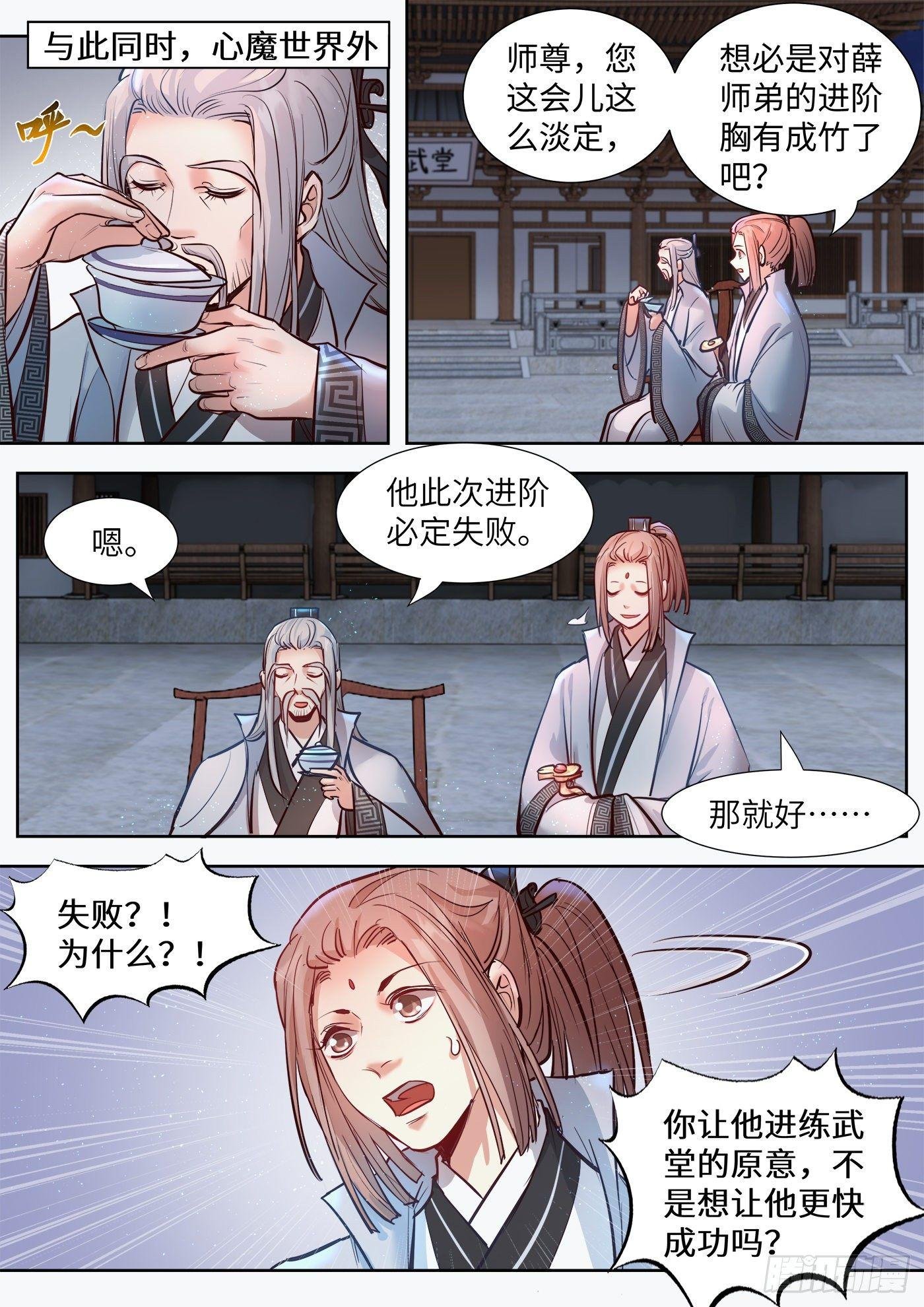 第三百二十三话