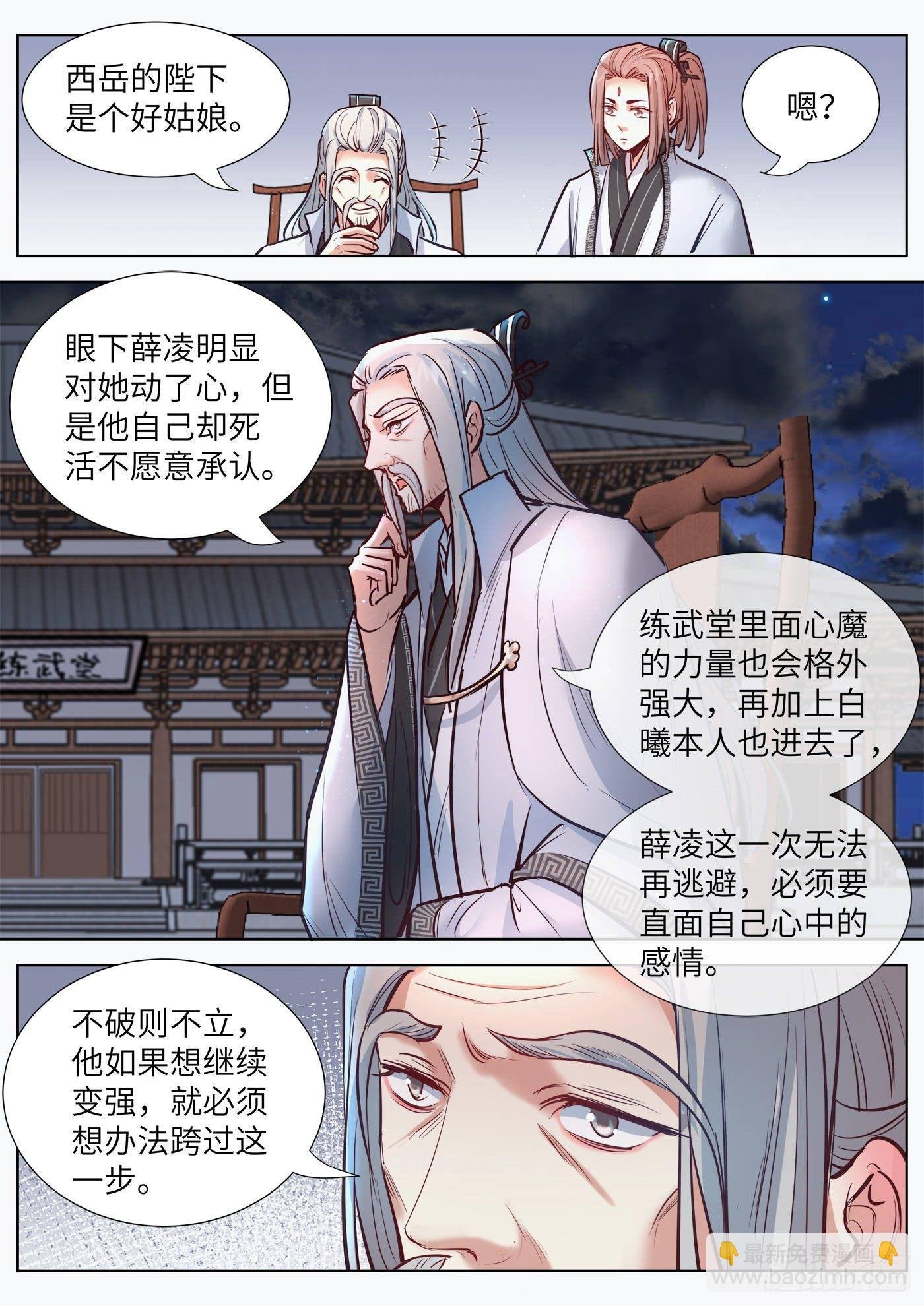 第三百二十三话