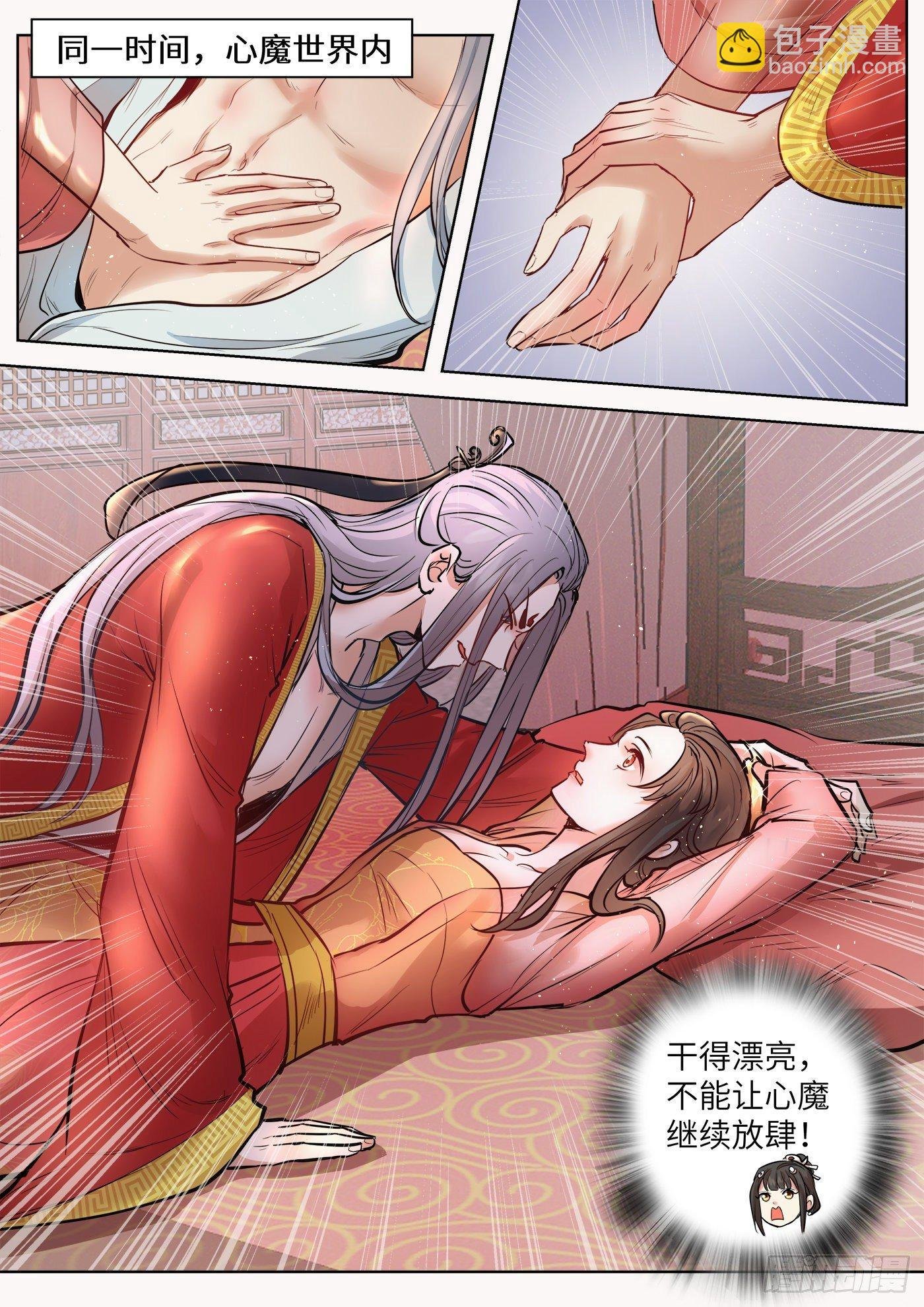 第三百二十三话