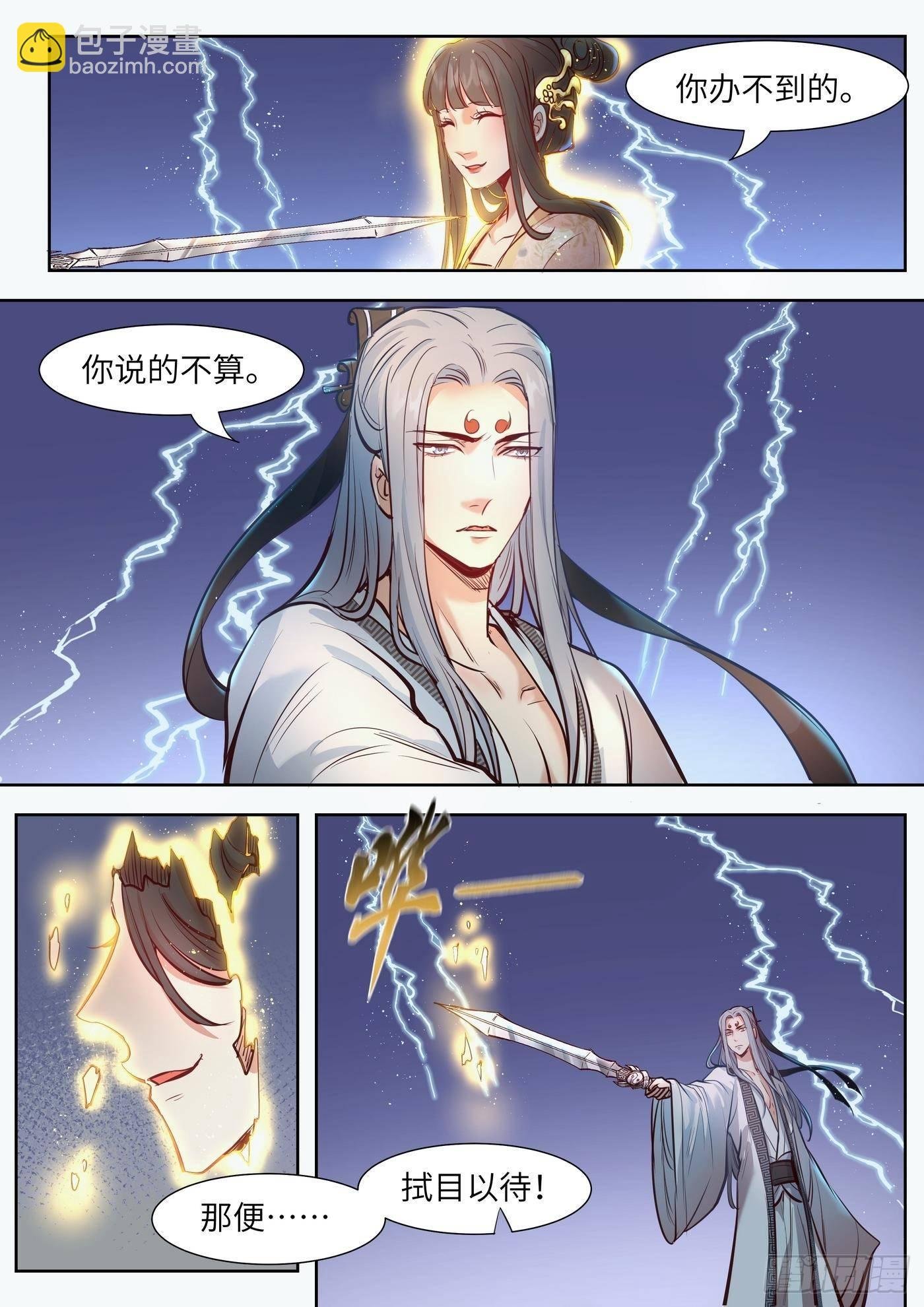 第三百二十三话