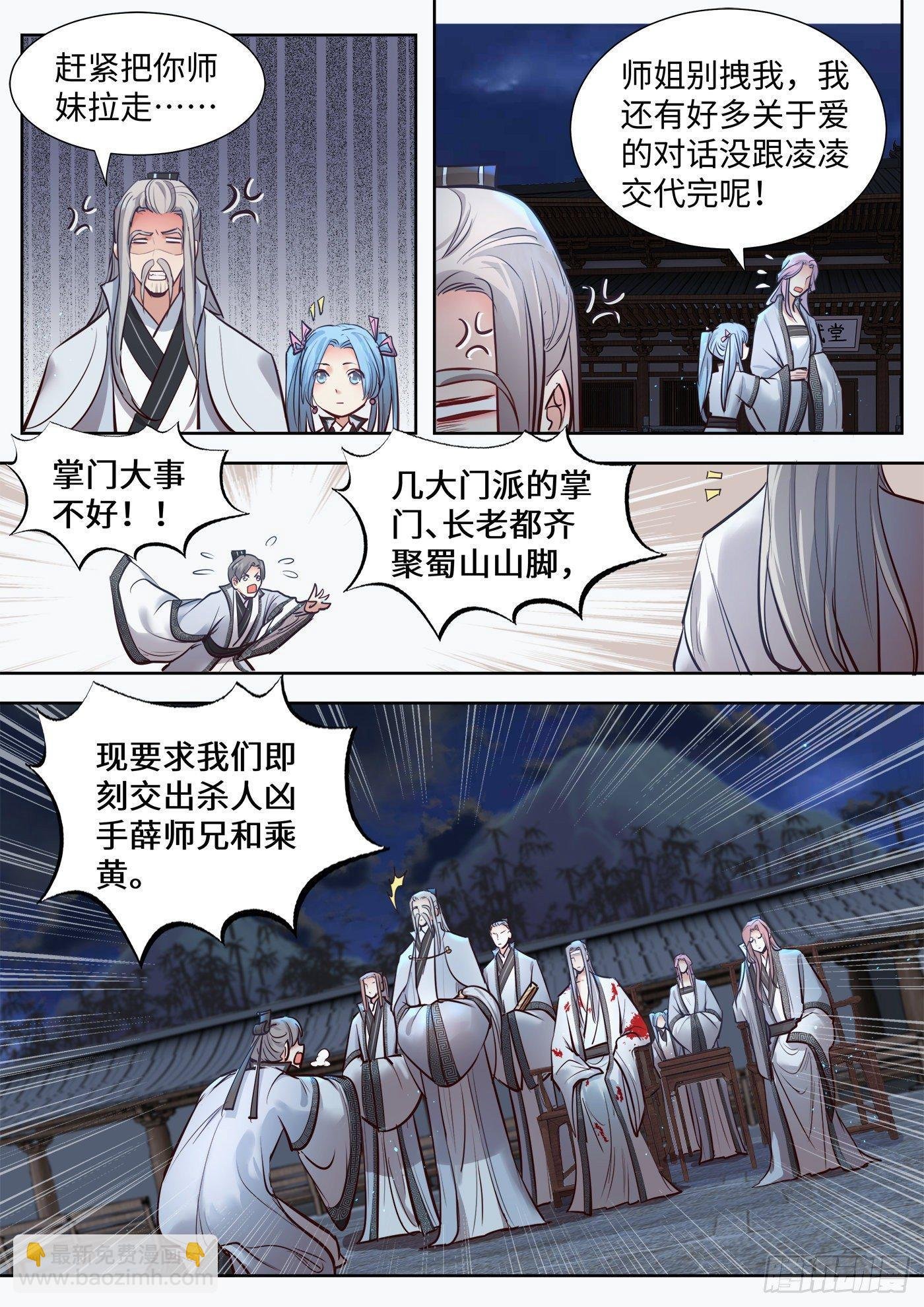 第三百二十四话