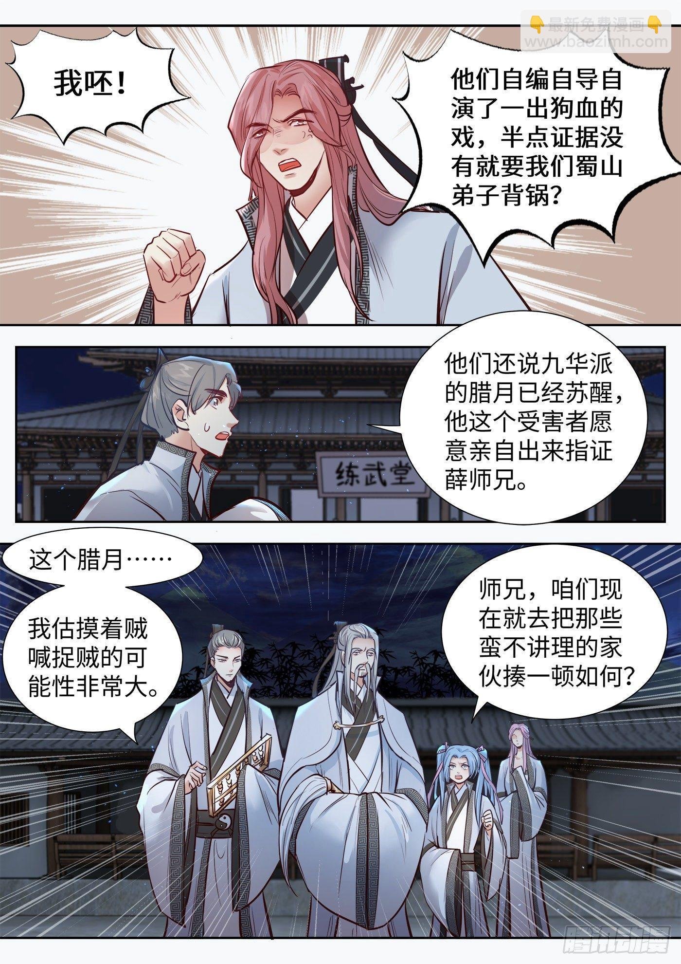 第三百二十四话
