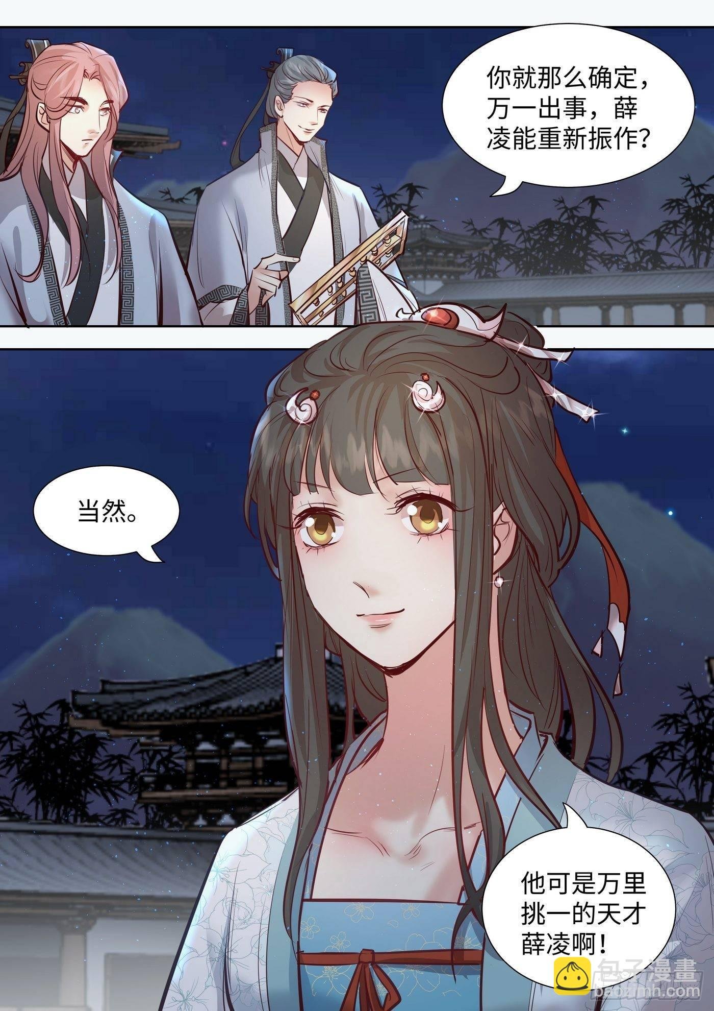 第三百二十四话