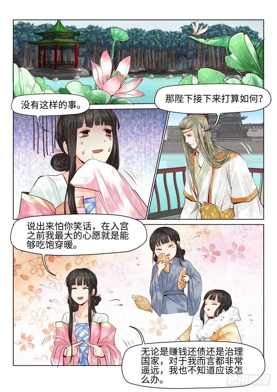 第三十四话