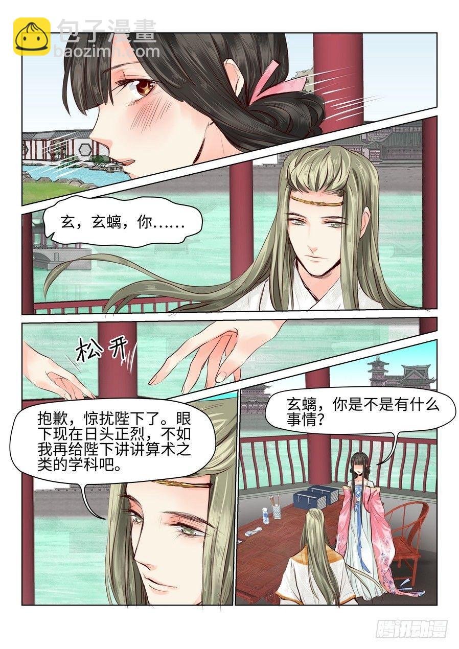 第三十四话