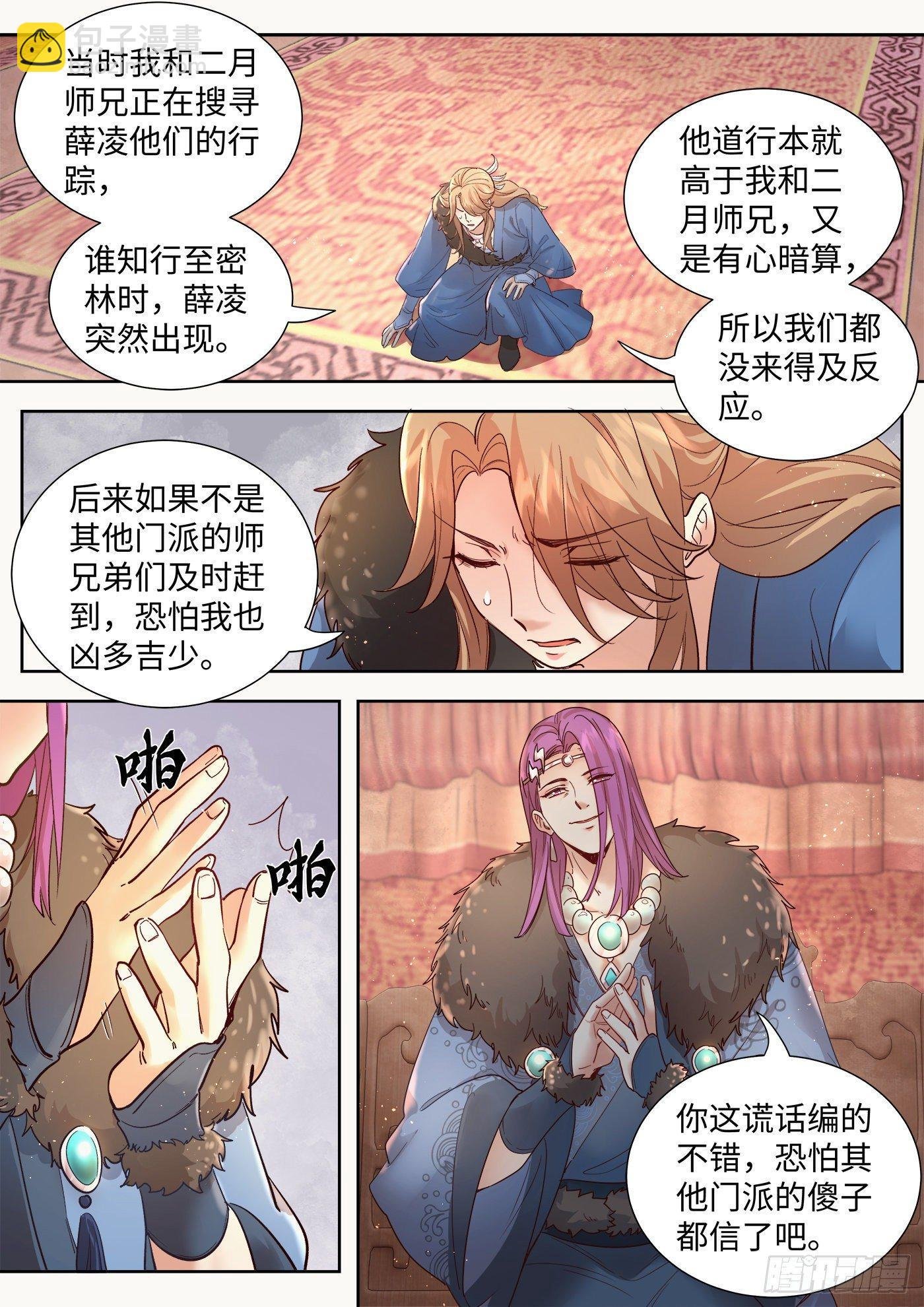 第三百二十五话
