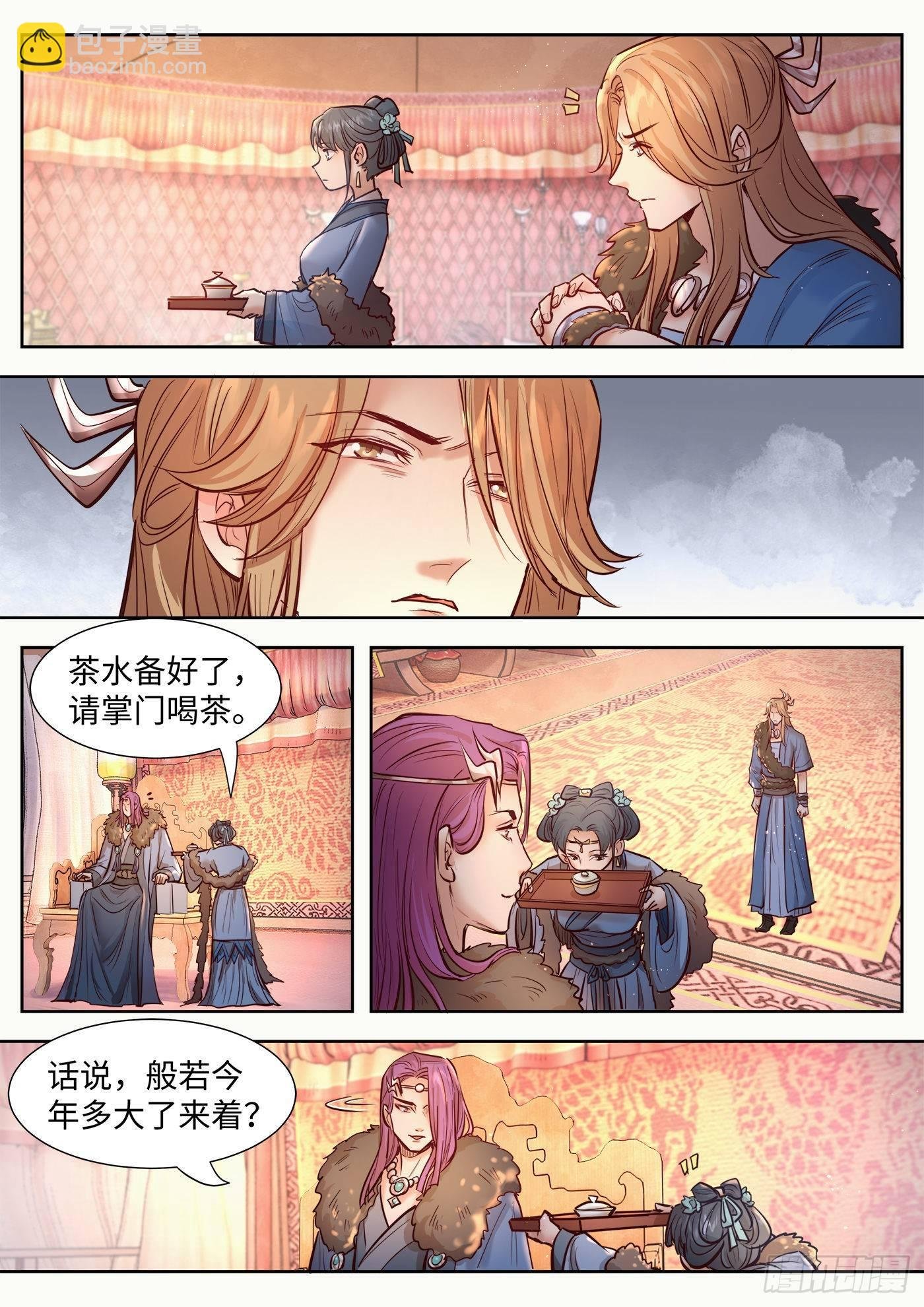 第三百二十五话