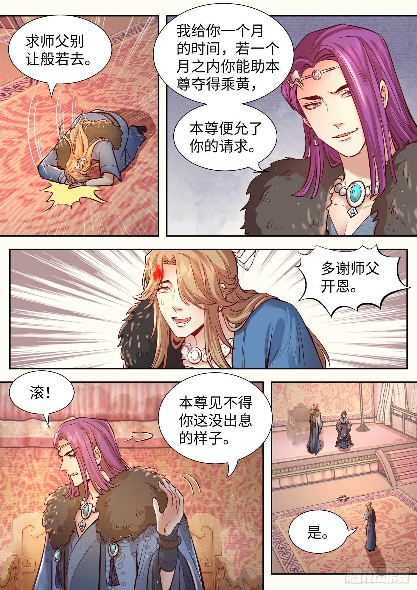 第三百二十六话