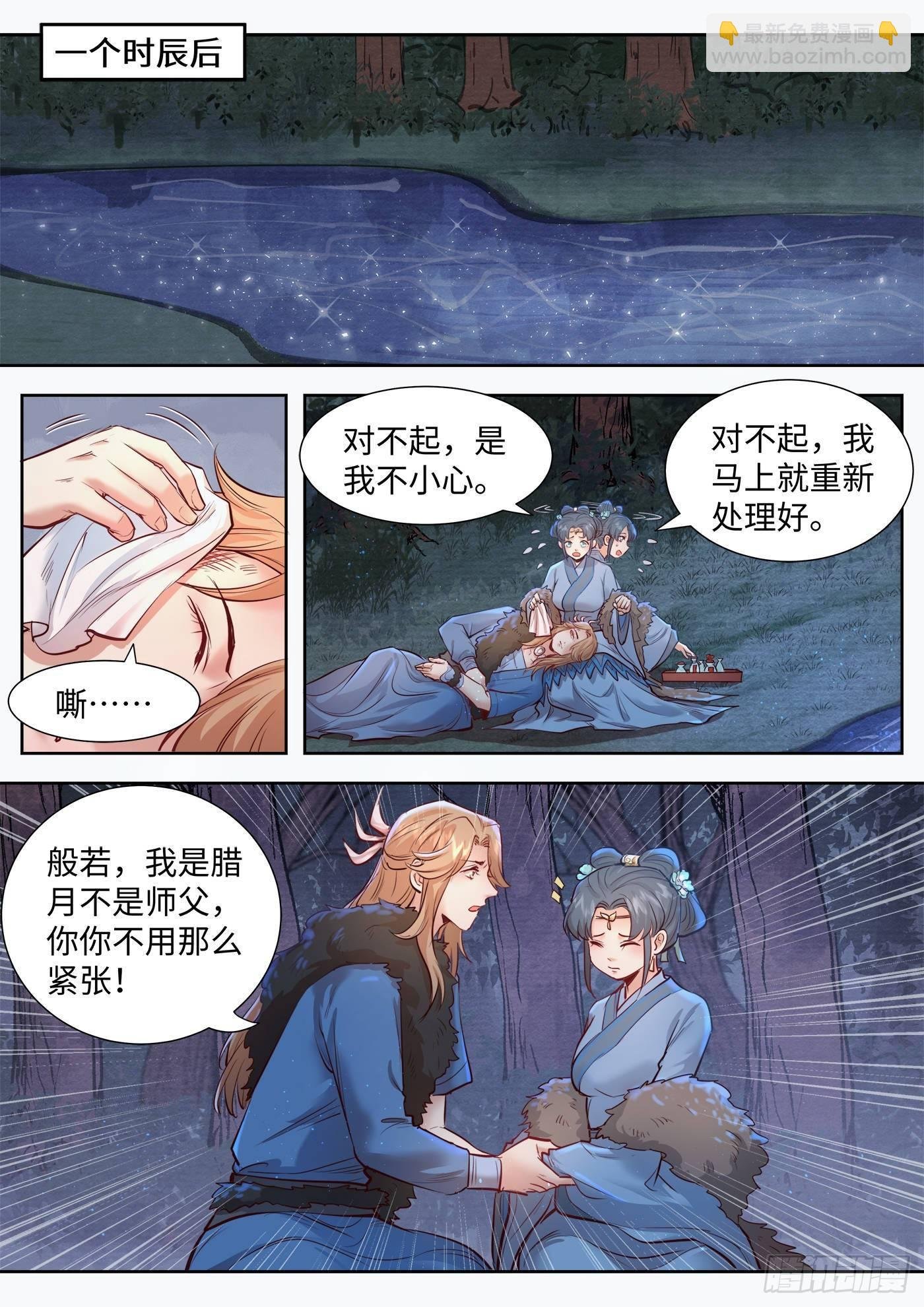 第三百二十六话