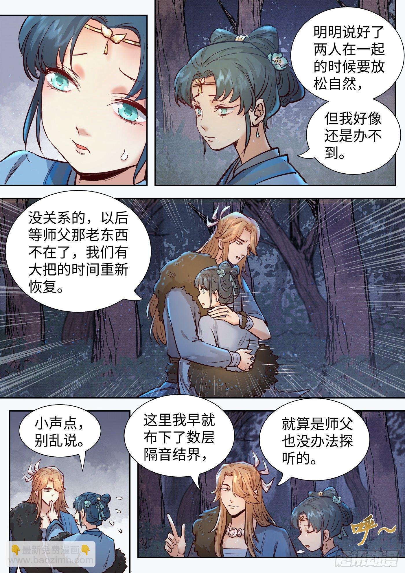 第三百二十六话