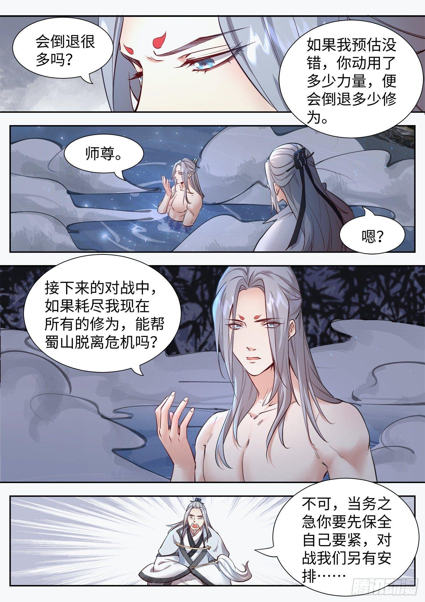 第三百二十七话