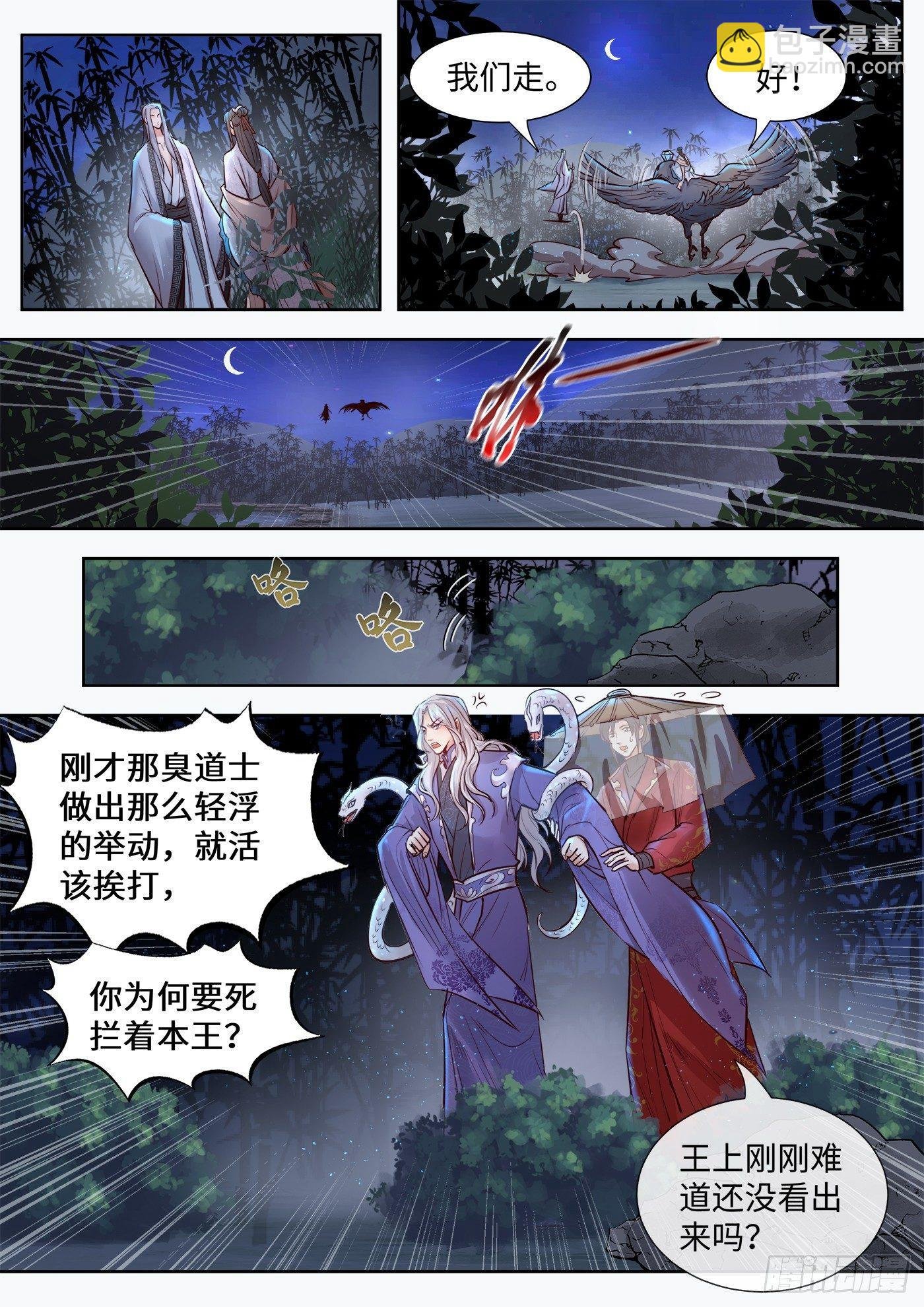 第三百二十八话
