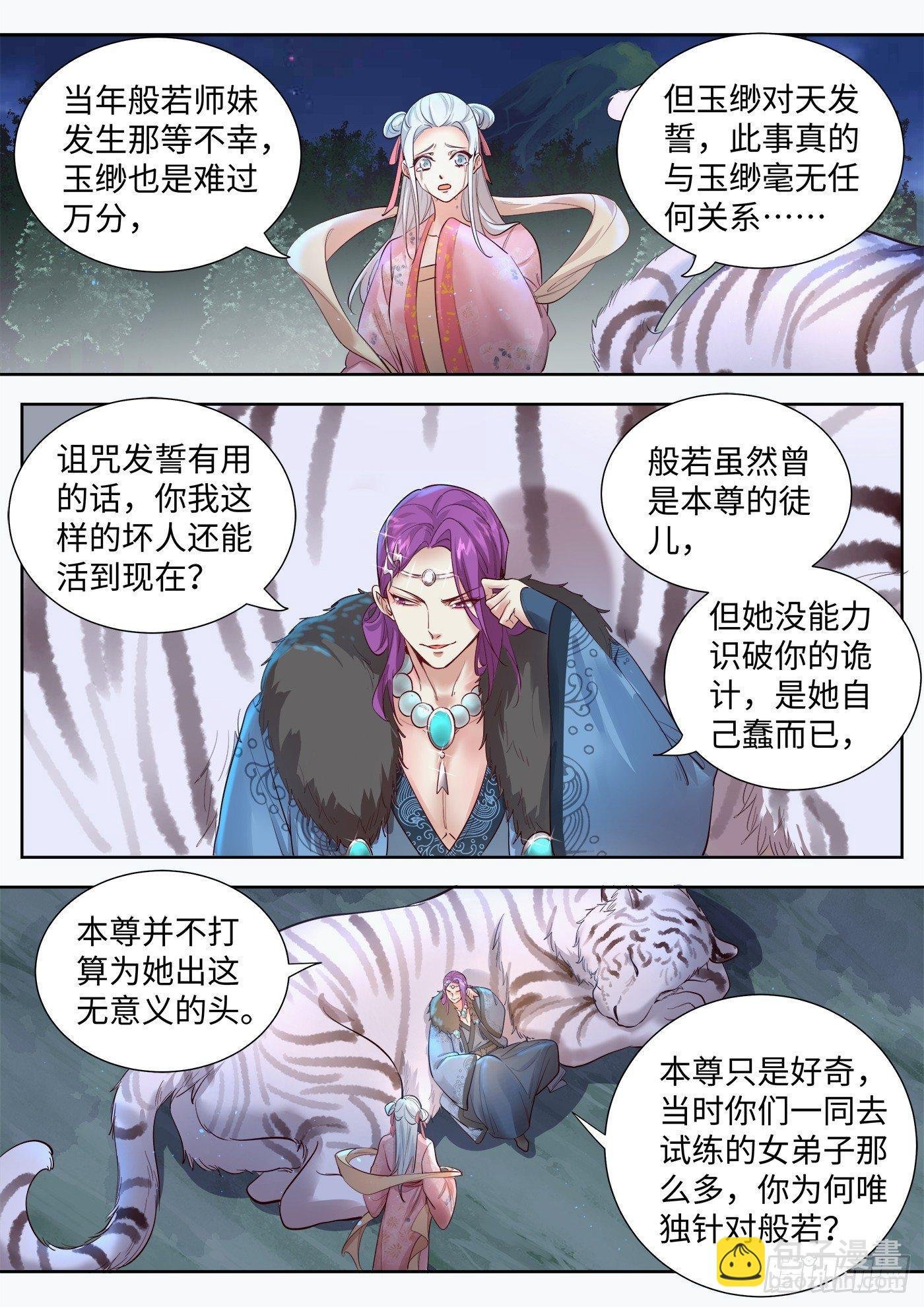 第三百二十九话