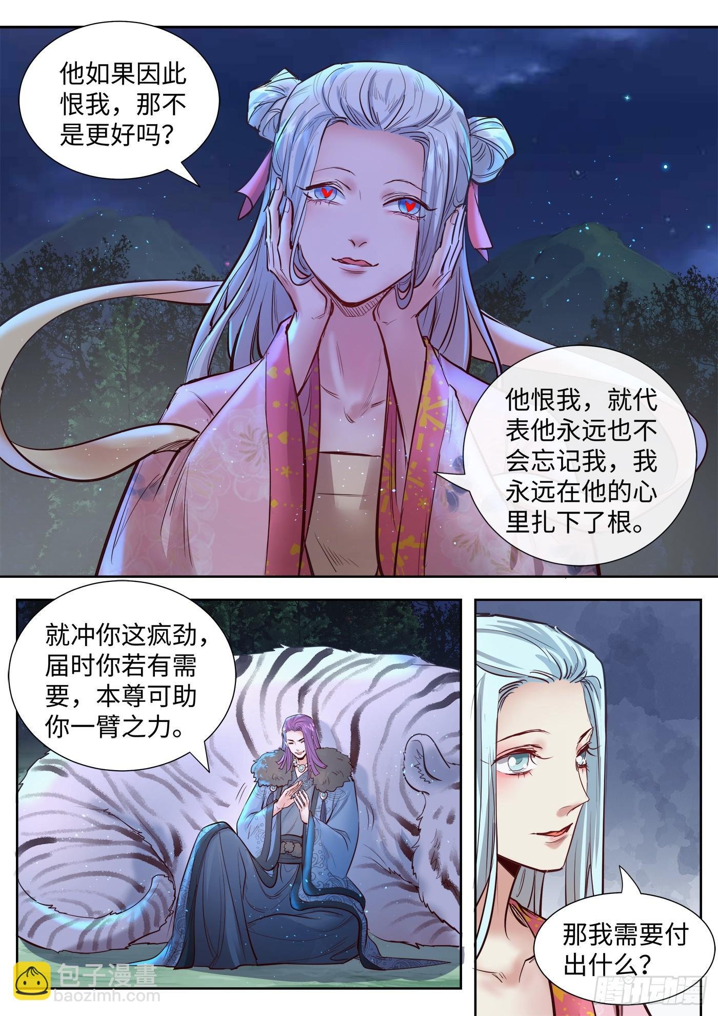 第三百二十九话