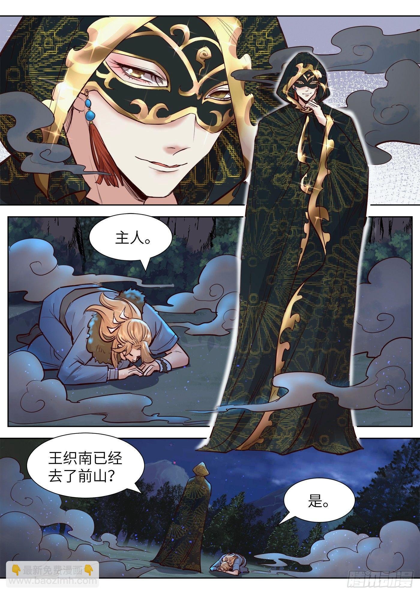 第三百三十话