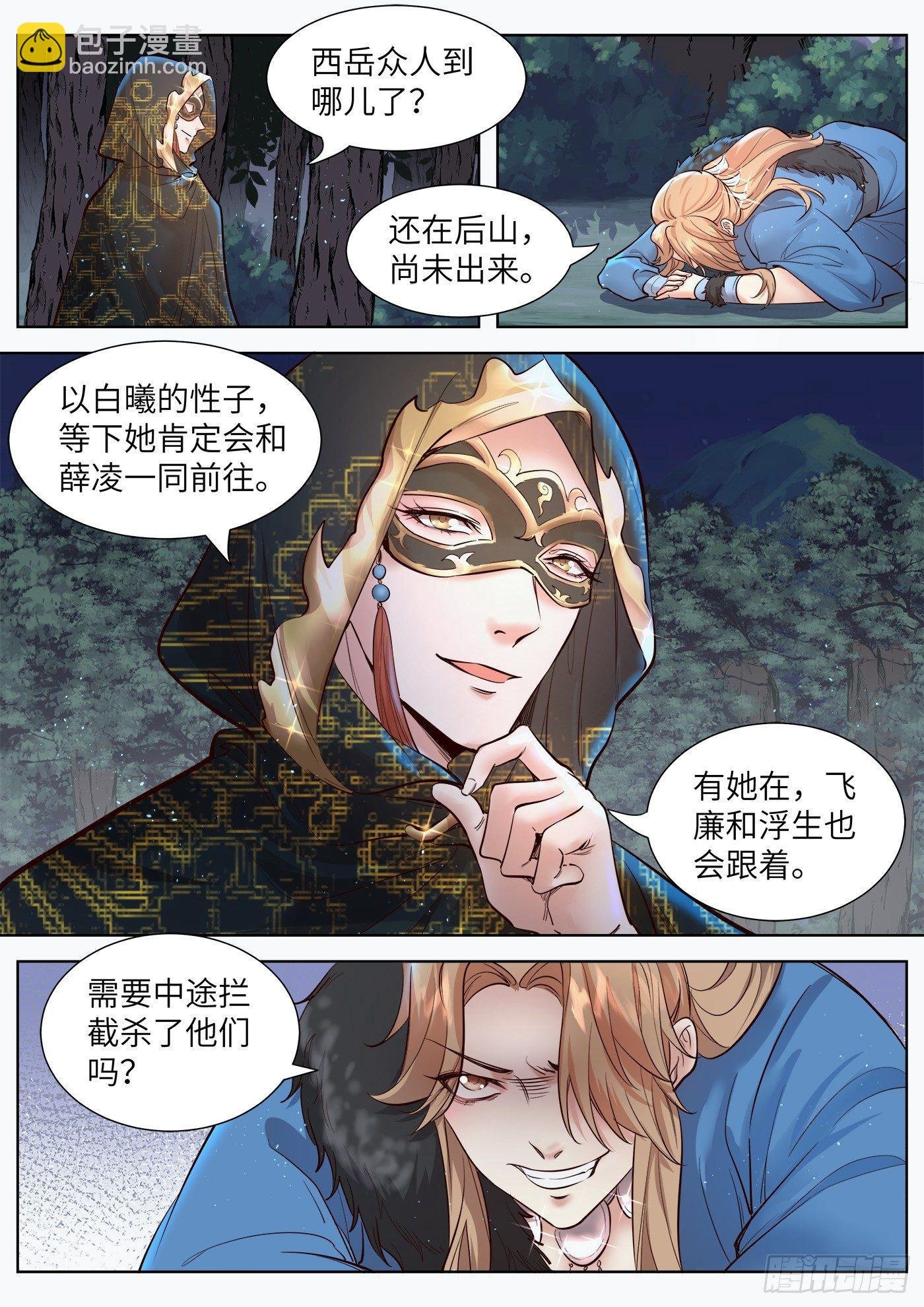 第三百三十话