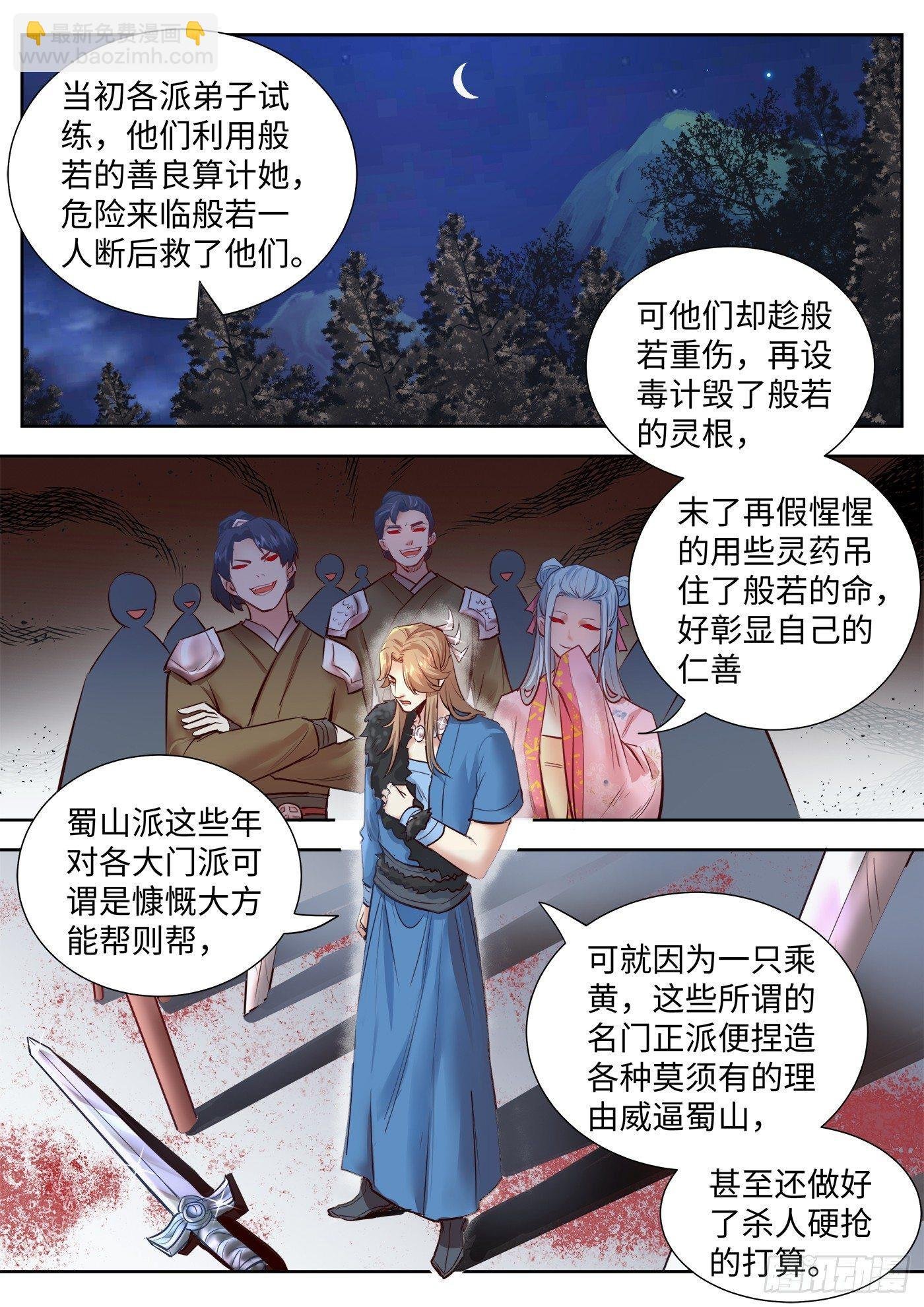 第三百三十话