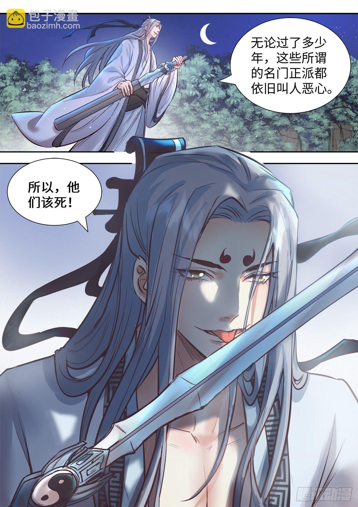 第三百三十话
