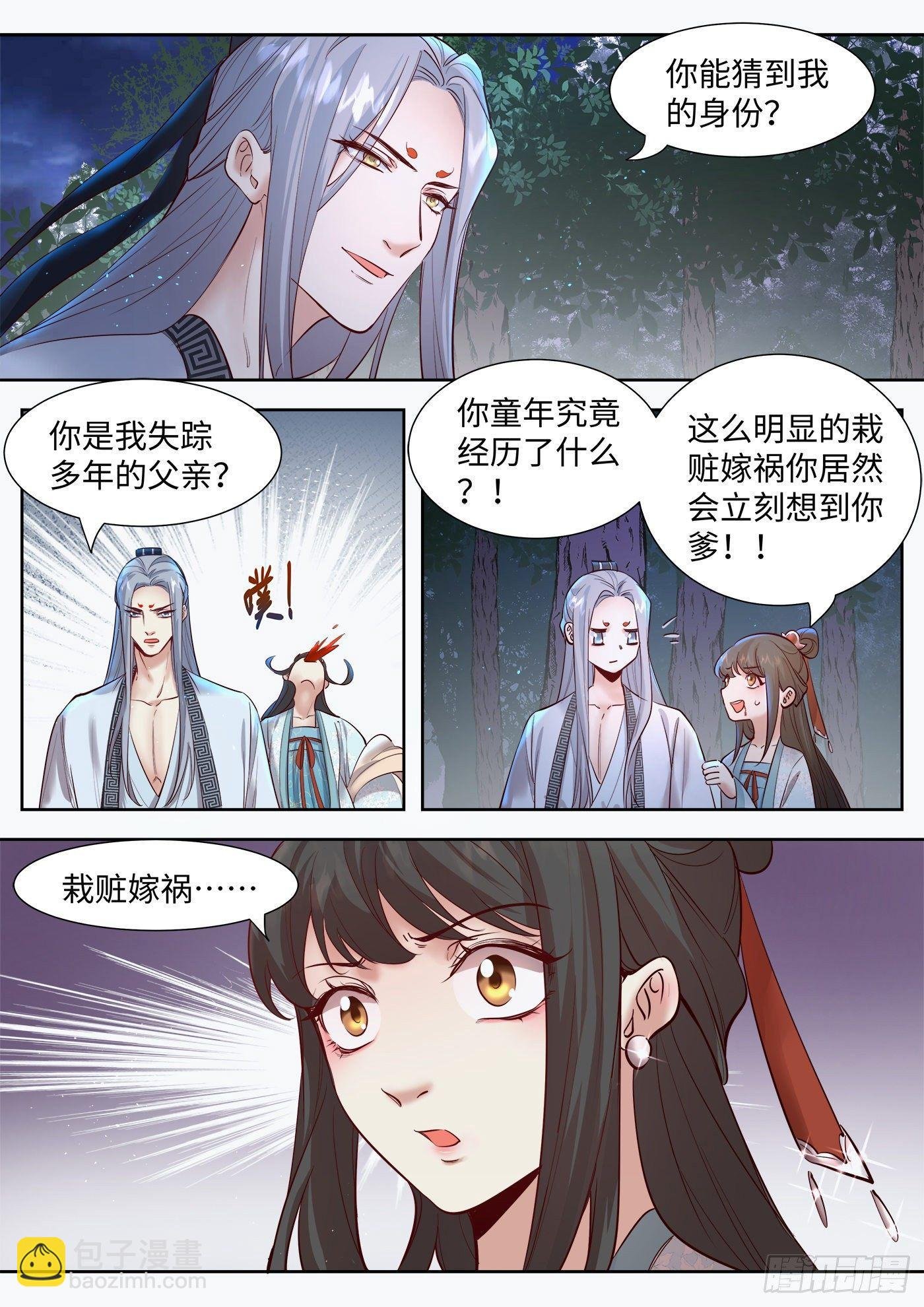 第三百三十一话